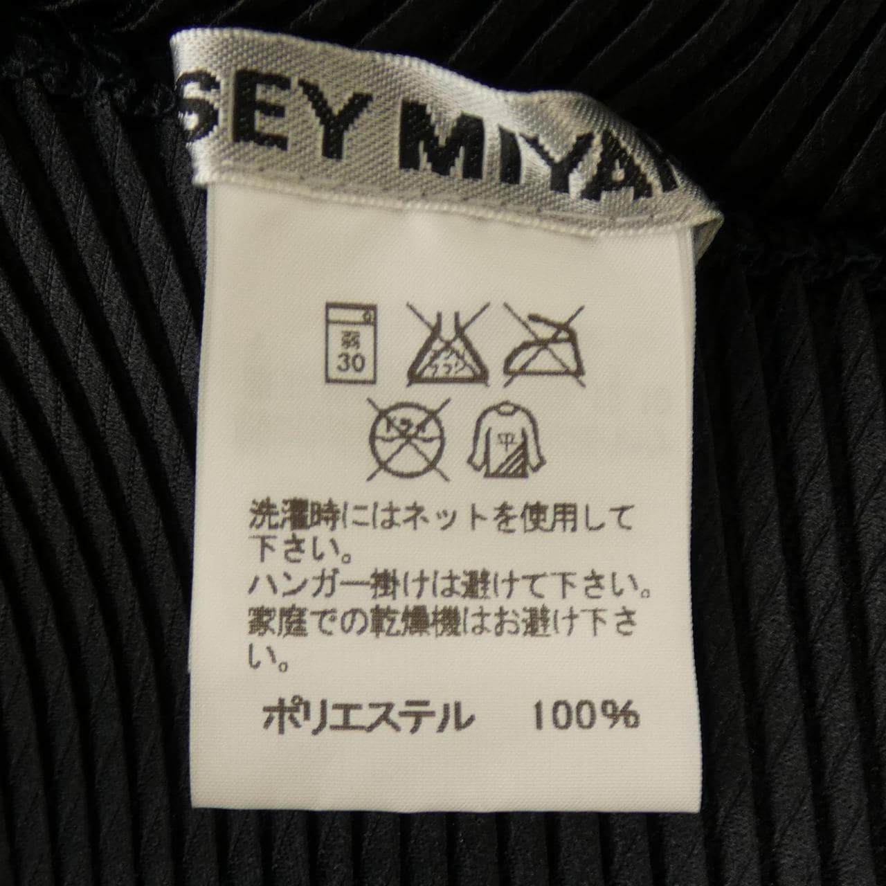 イッセイミヤケ ISSEY MIYAKE IM52FD613 ジャケット