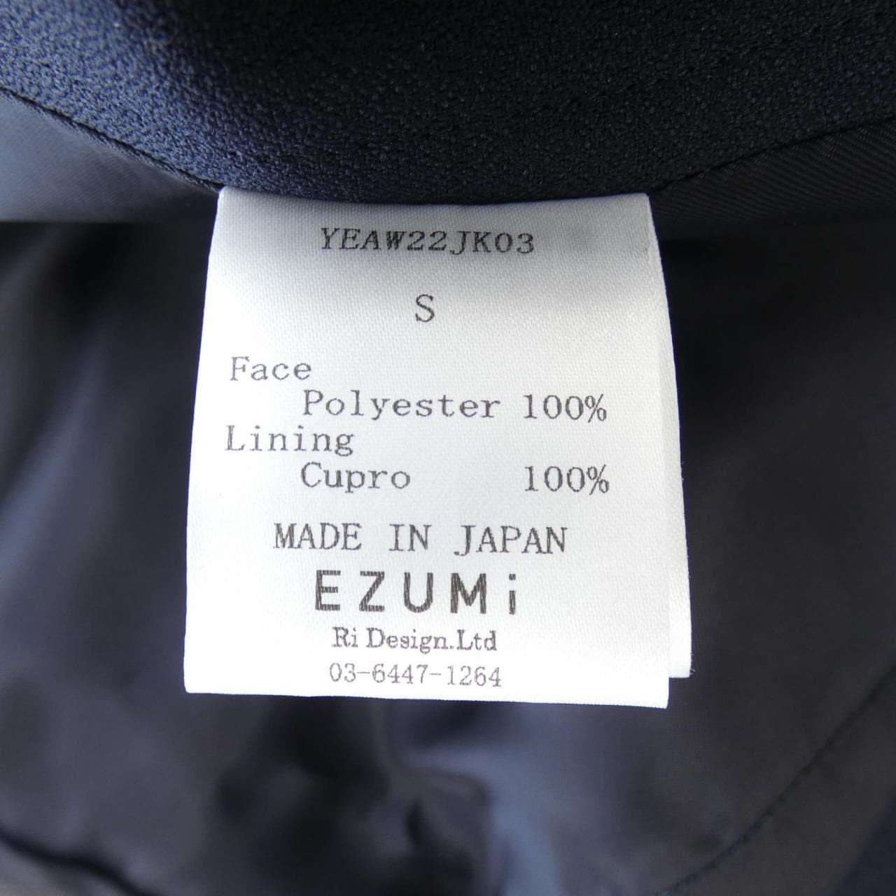 エズミ EZUMi ロングベスト