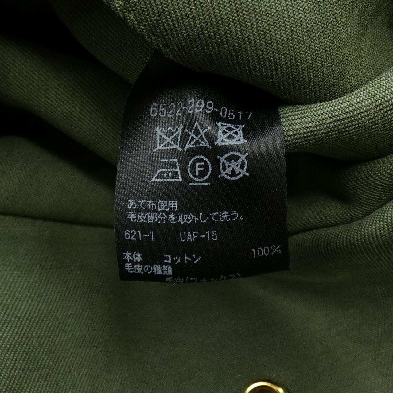 ドゥロワー DRAWER 6522-299-0517 ロングベスト