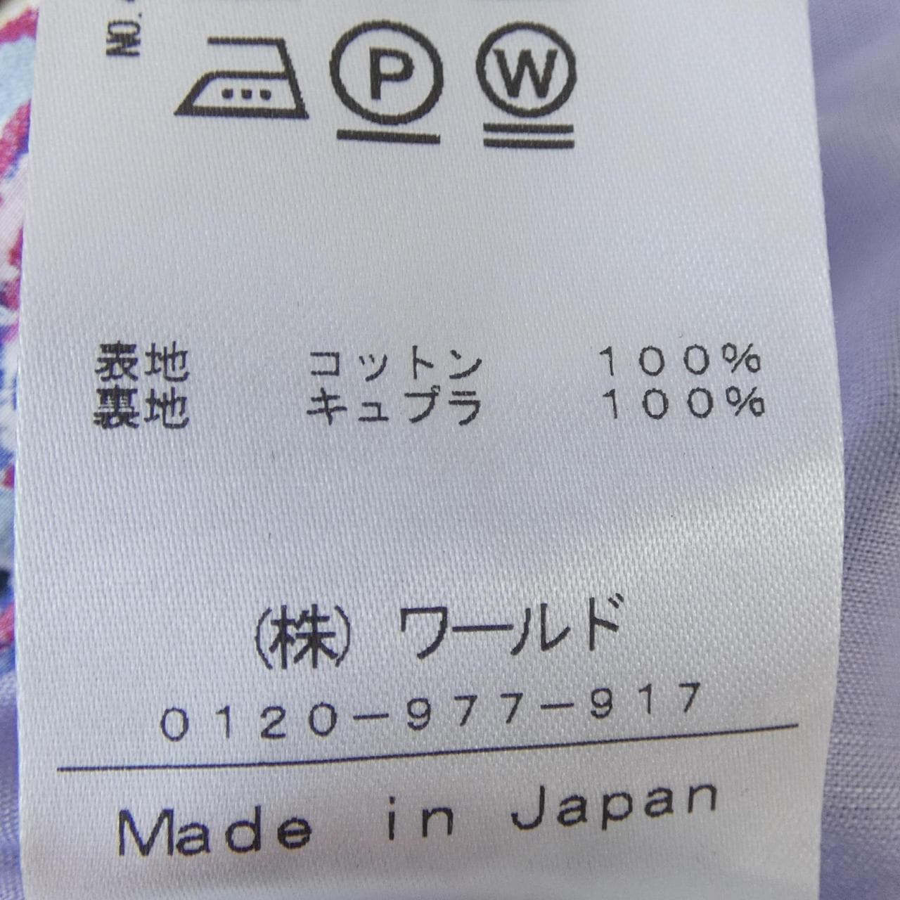 ドレステリア DRESSTERIOR スカート