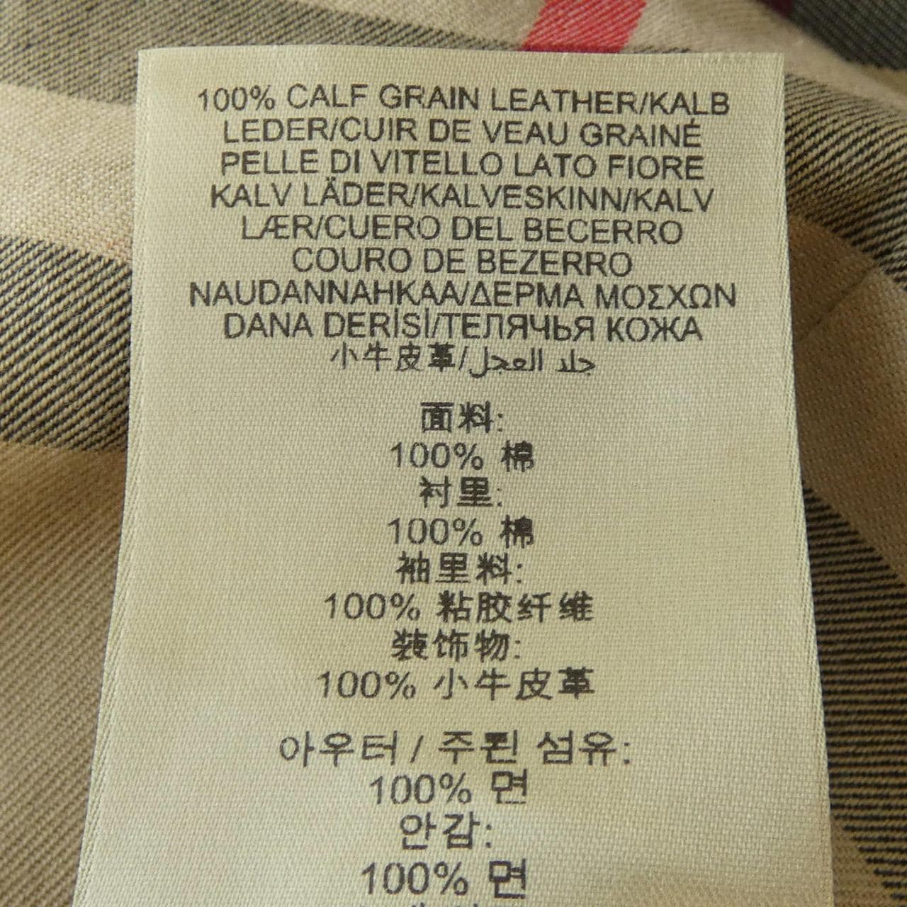 バーバリー BURBERRY 3877938 トレンチコート