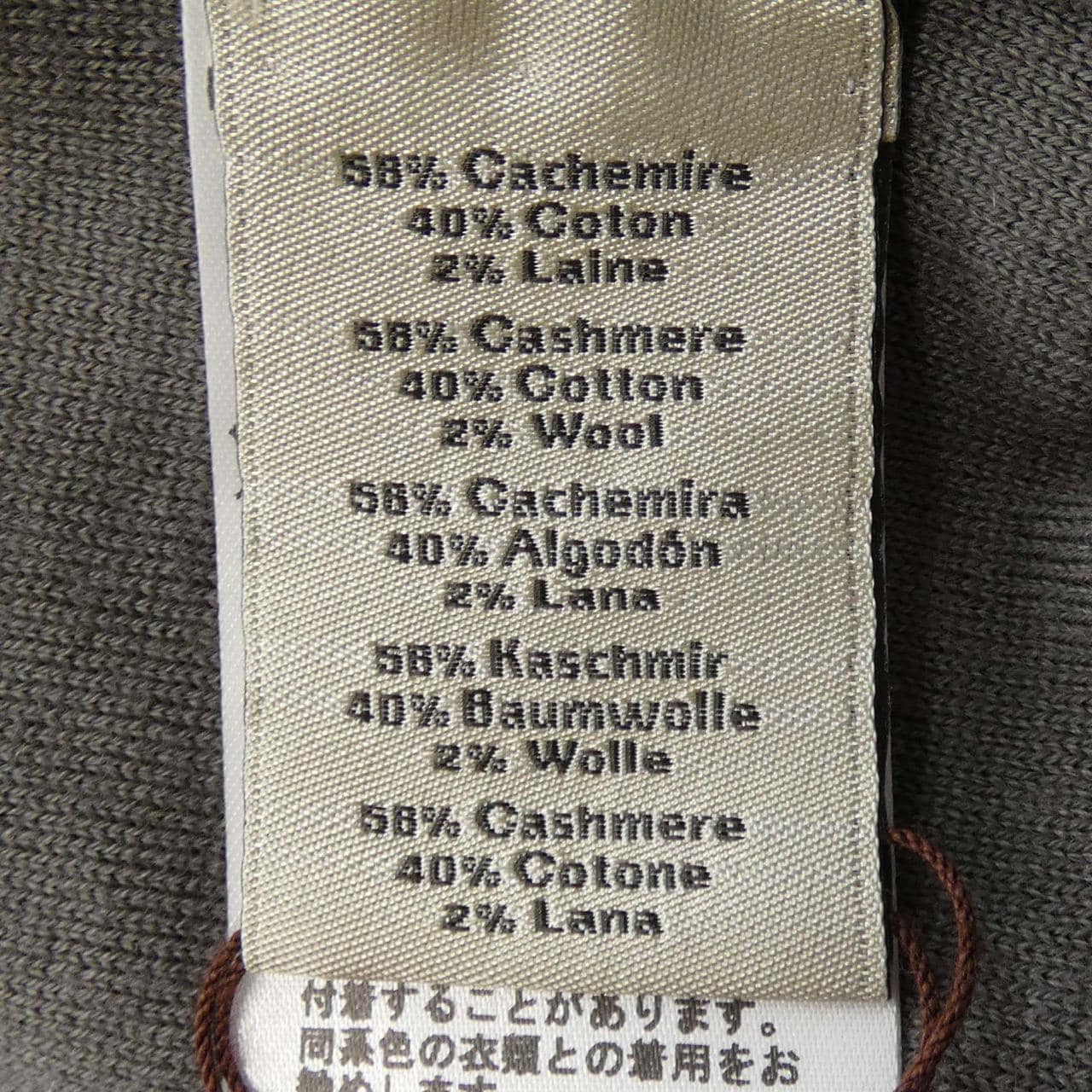 エルメス HERMES *11-5716 ニット