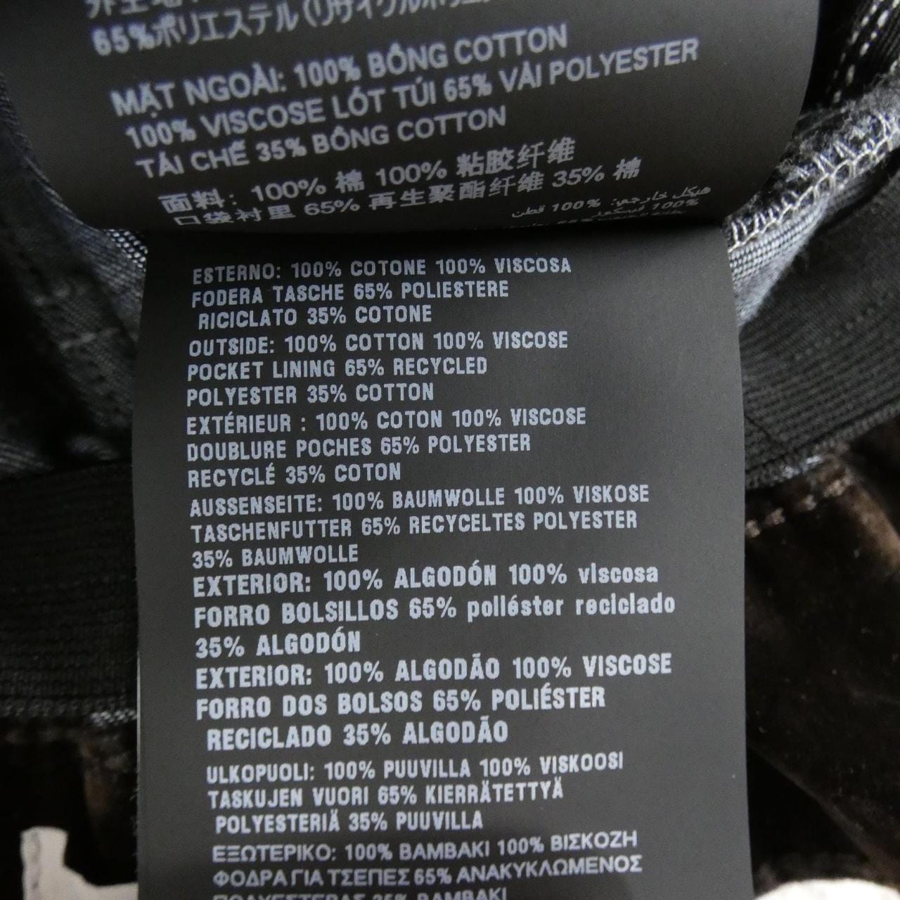 ミュウミュウ MIU MIU MIU MIUロゴ ウォッシュド フロック加工 MP1725 SOOO 157Y パンツ