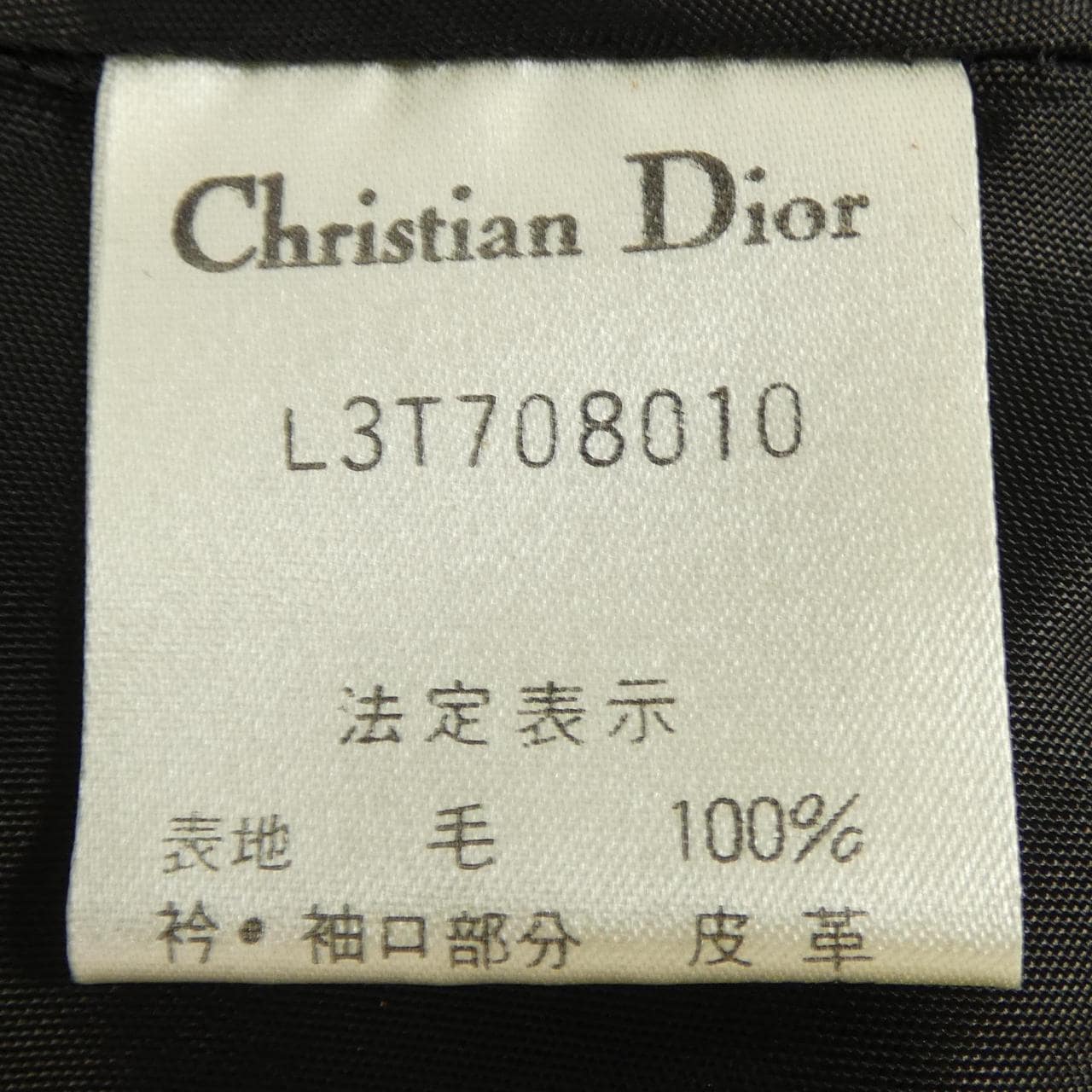 【ヴィンテージ】クリスチャンディオール CHRISTIAN DIOR コート