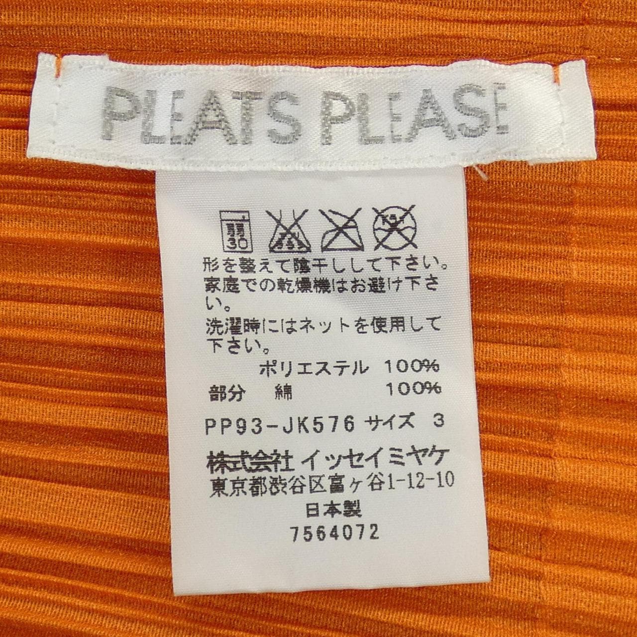 プリーツプリーズ PLEATS PLEASE トップス