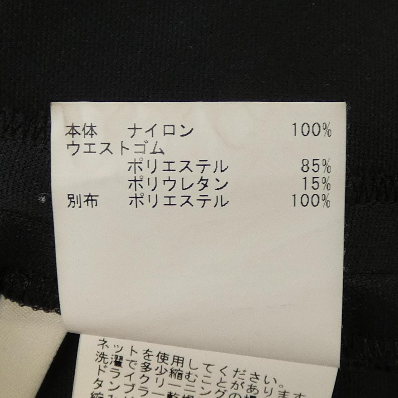 アナイ ANAYI スカート