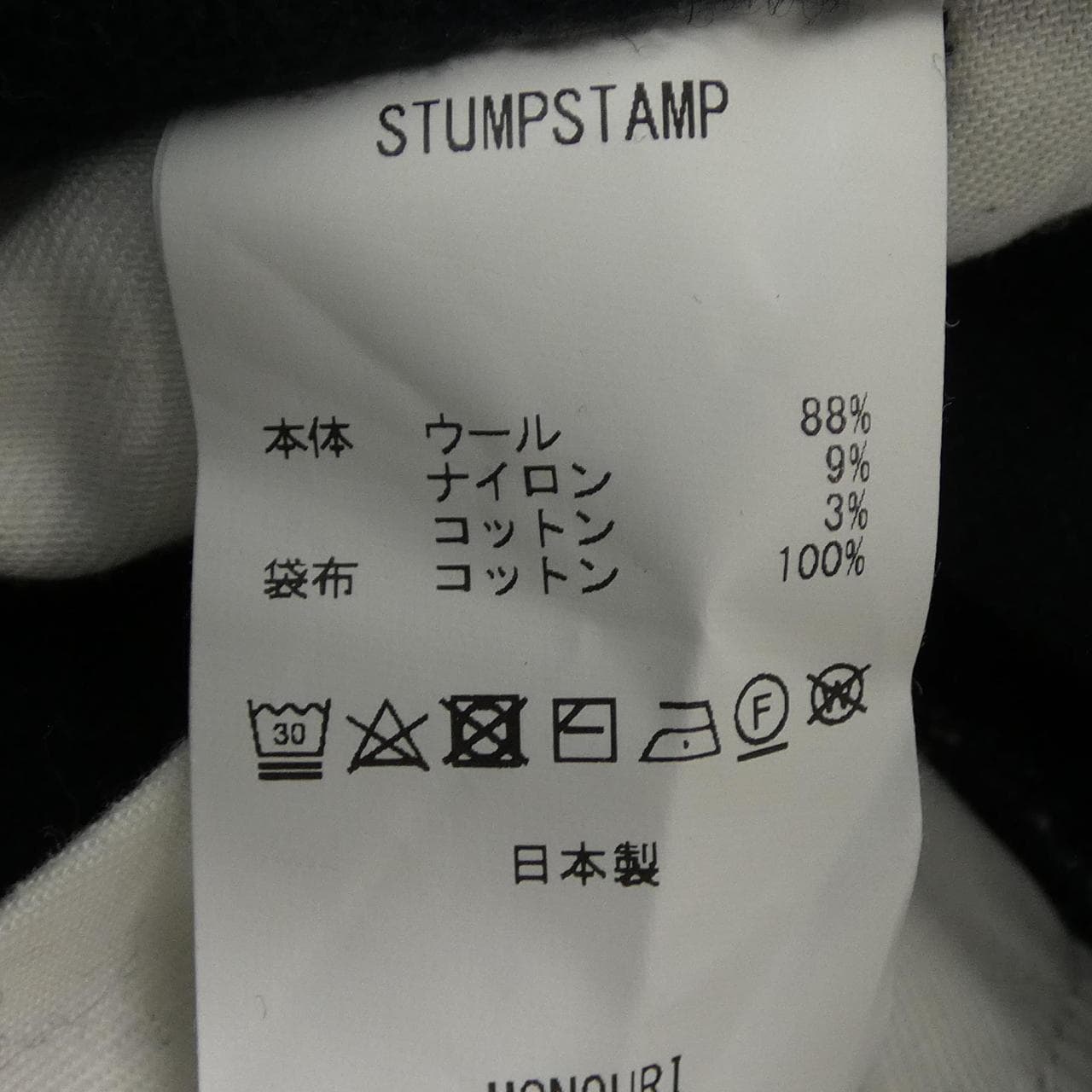 STUMPSTAMP パンツ