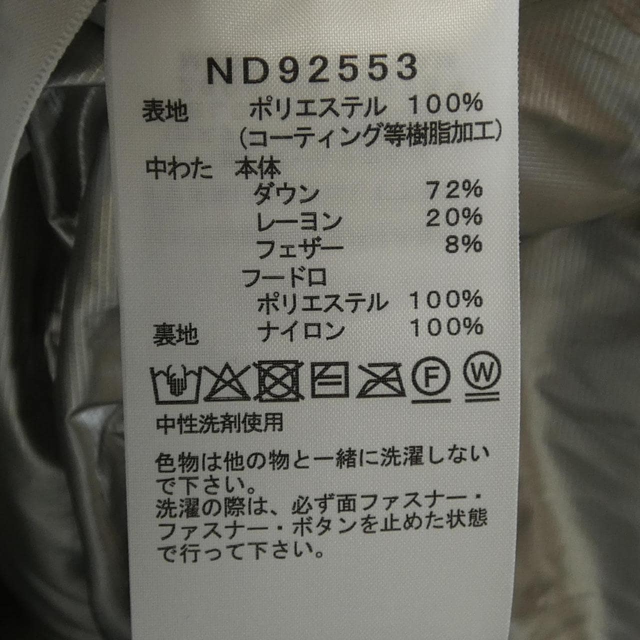 ザノースフェイス THE NORTH FACE ND92553 バルトロ ダウンジャケット