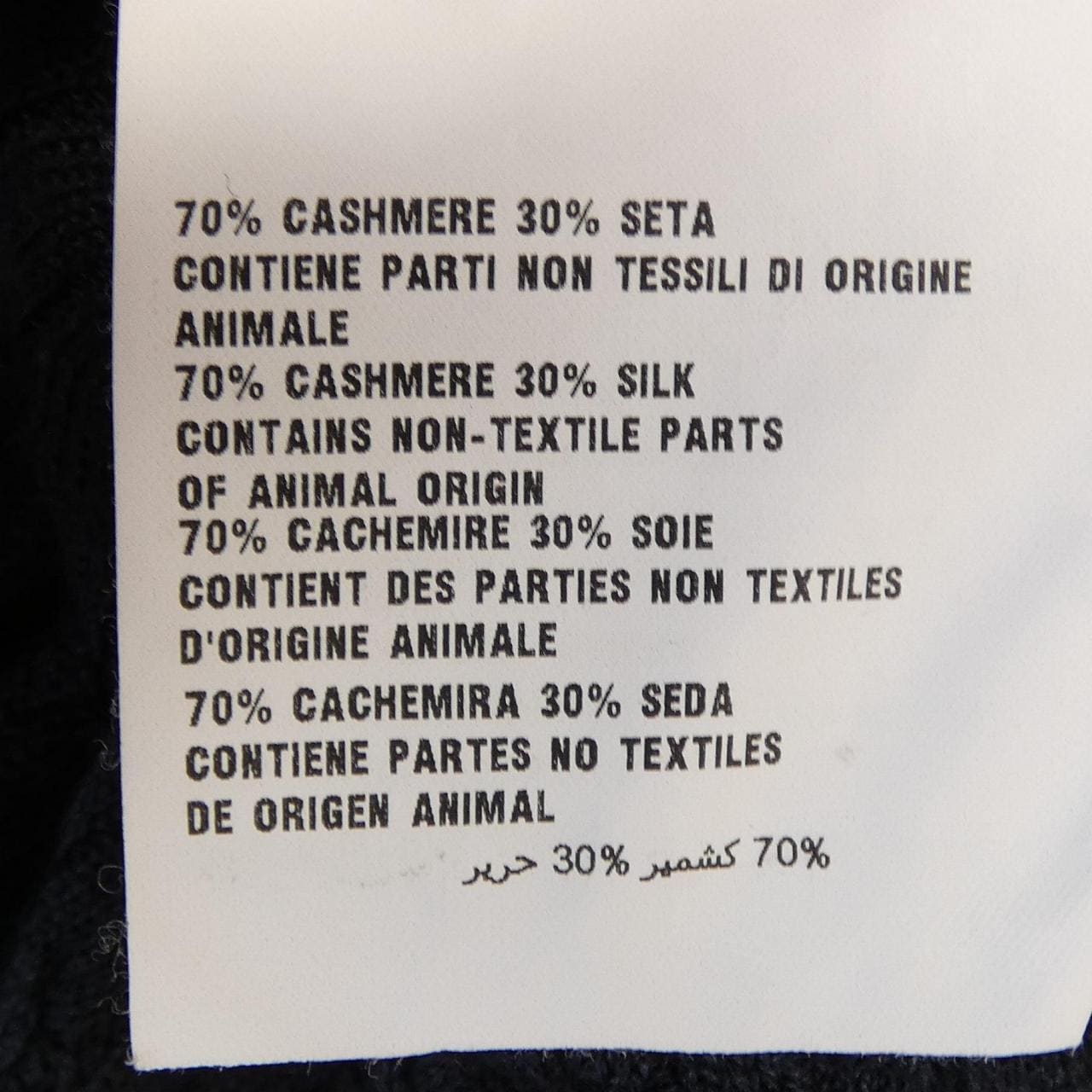 ミュウミュウ MIU MIU MMC044 カーディガン