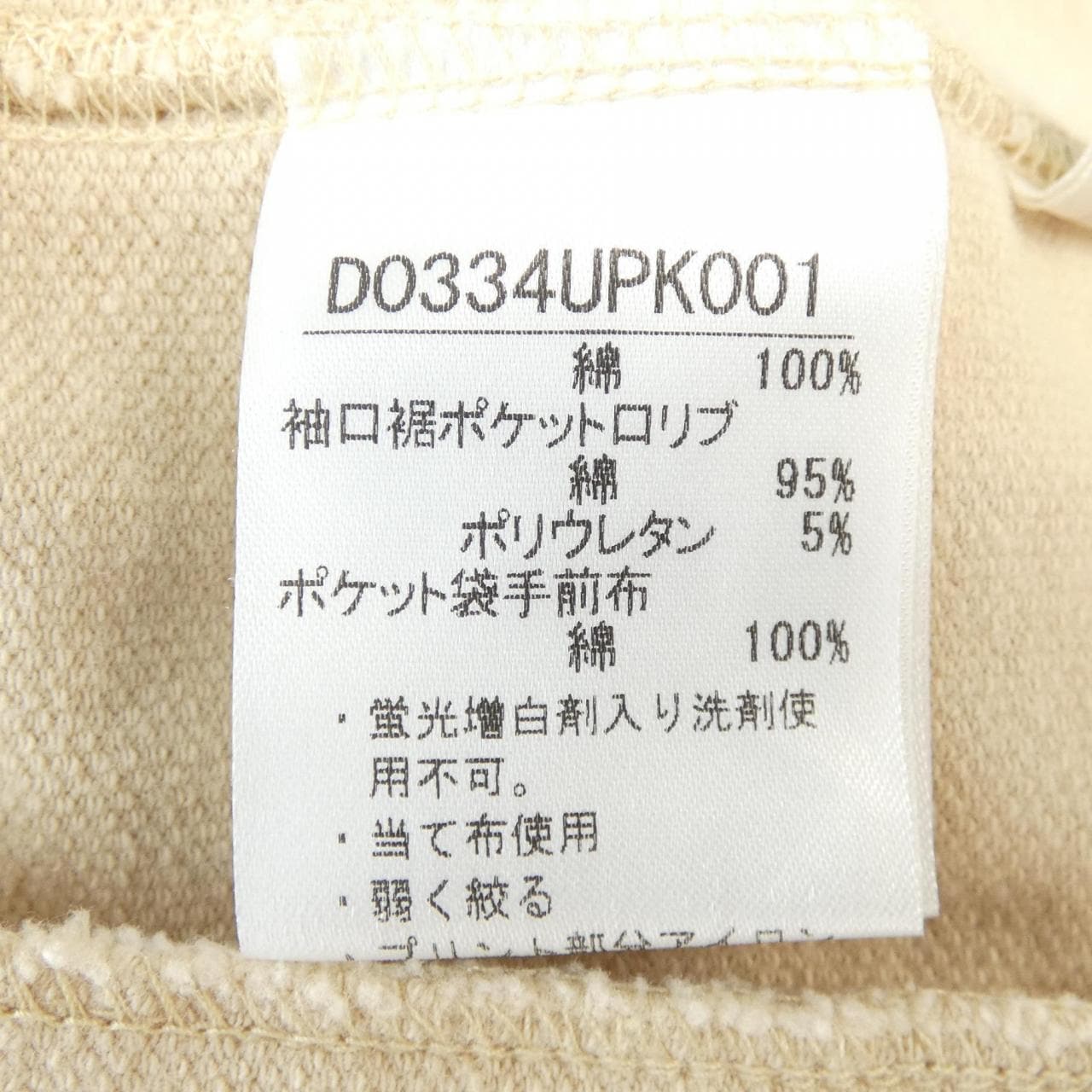 マドモアゼルノンノン MADEMOISELLE NONNON パーカー