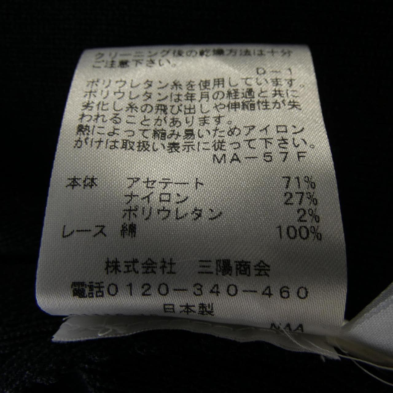 トゥービーシック TO BE CHIC ワンピース
