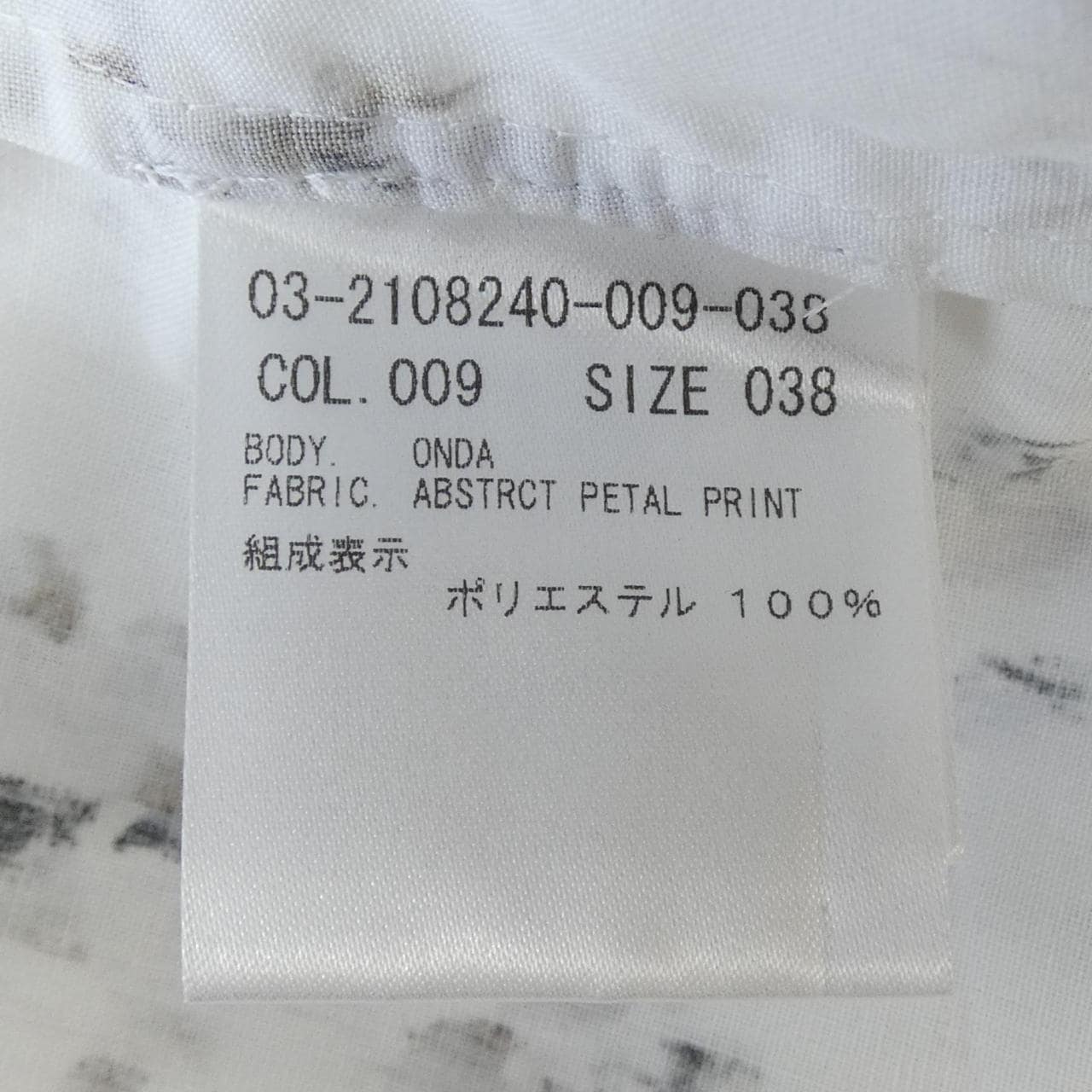 セオリーリュクス Theory luxe トップス