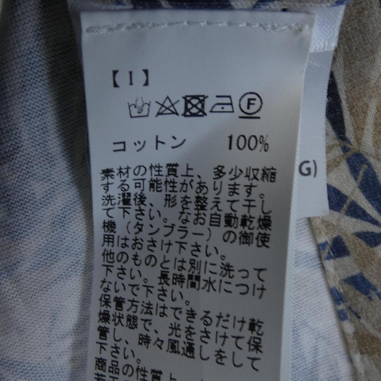 ソンリーサ SONRISA シャツ