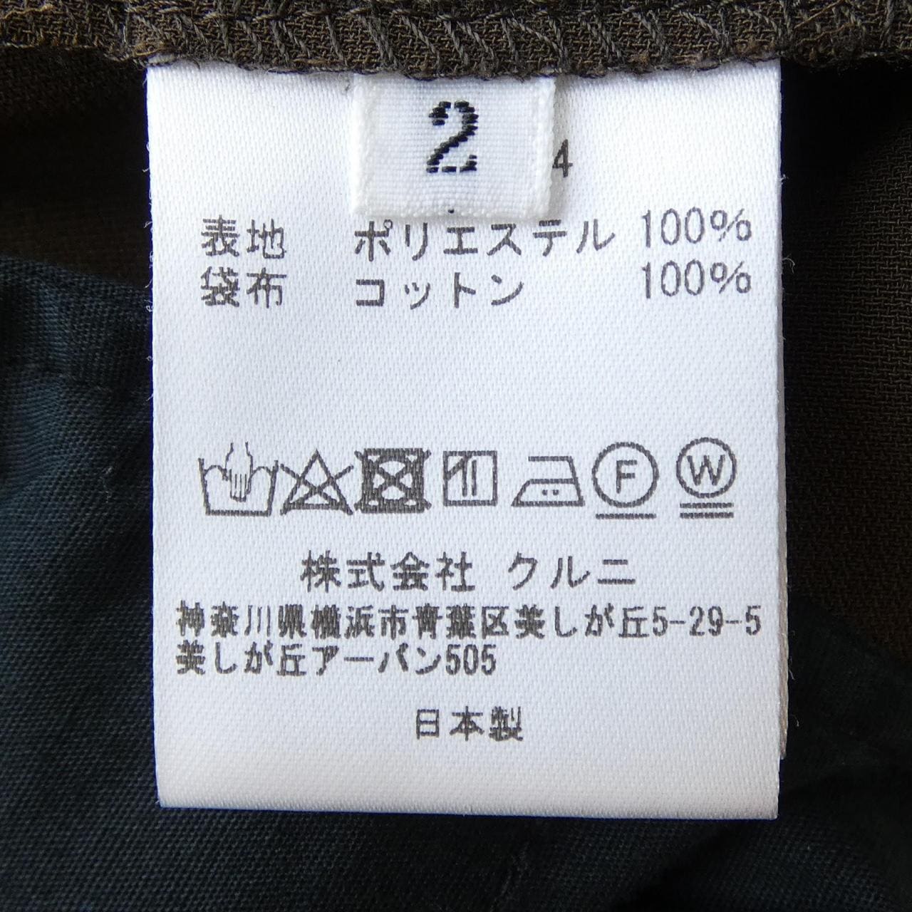 クルニ CULLNI パンツ