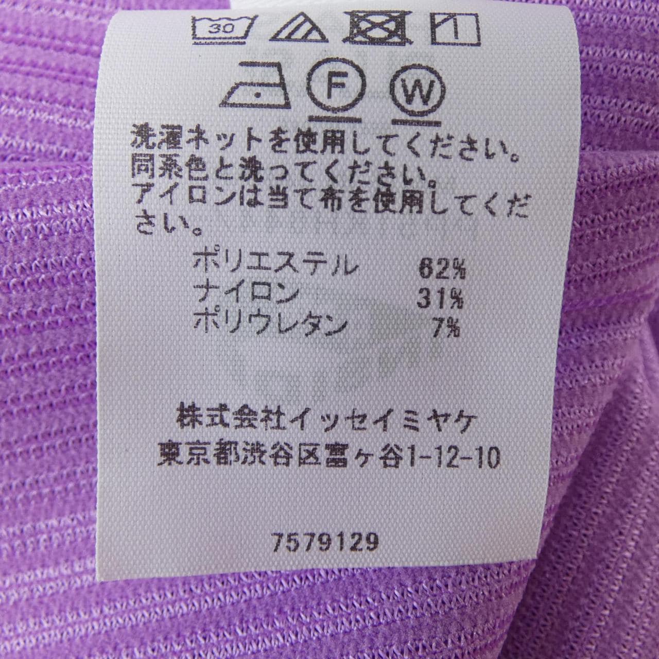 プリーツプリーズ PLEATS PLEASE PP51KH644 ワンピース