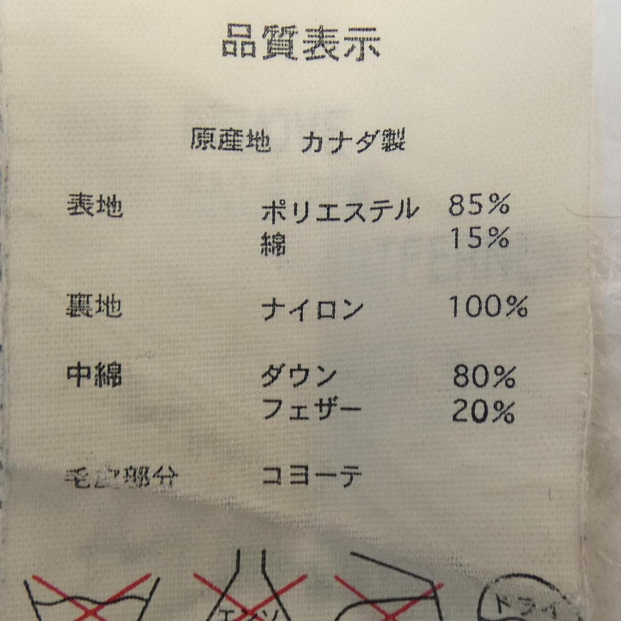 カナダグース CANADA GOOSE マッケンジー 2302JL R MACKENZIE ダウンコート