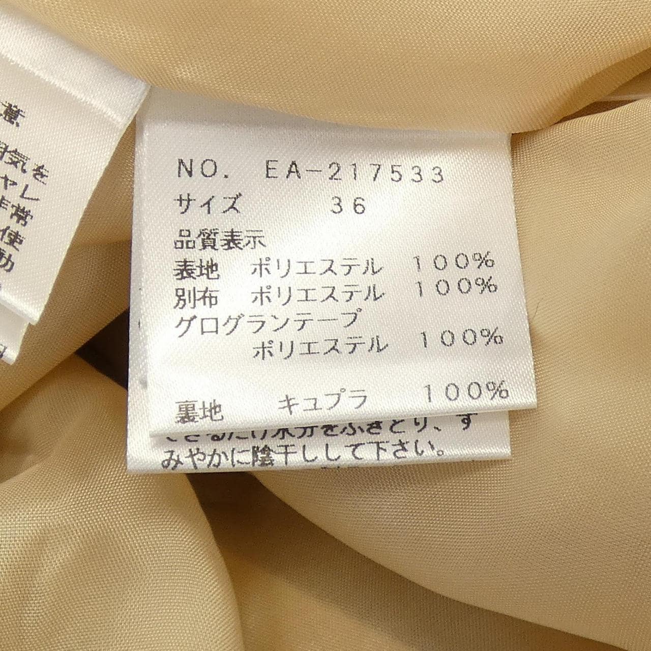 エムズグレーシー M'S GRACY スカート