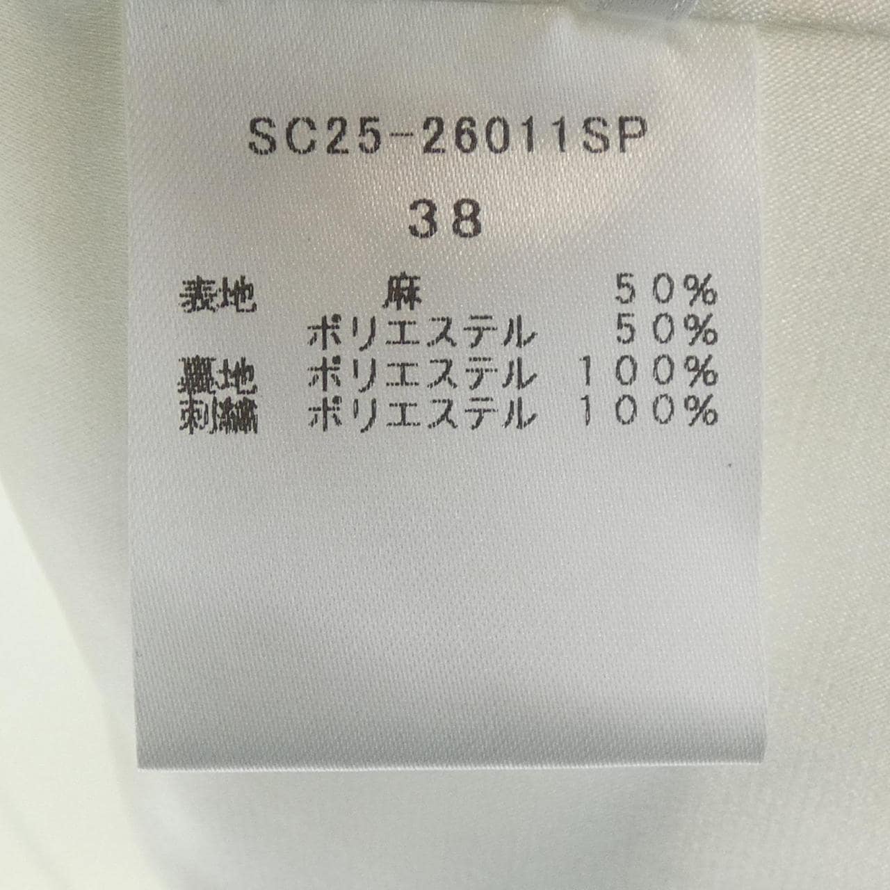 SHIROCON ベスト