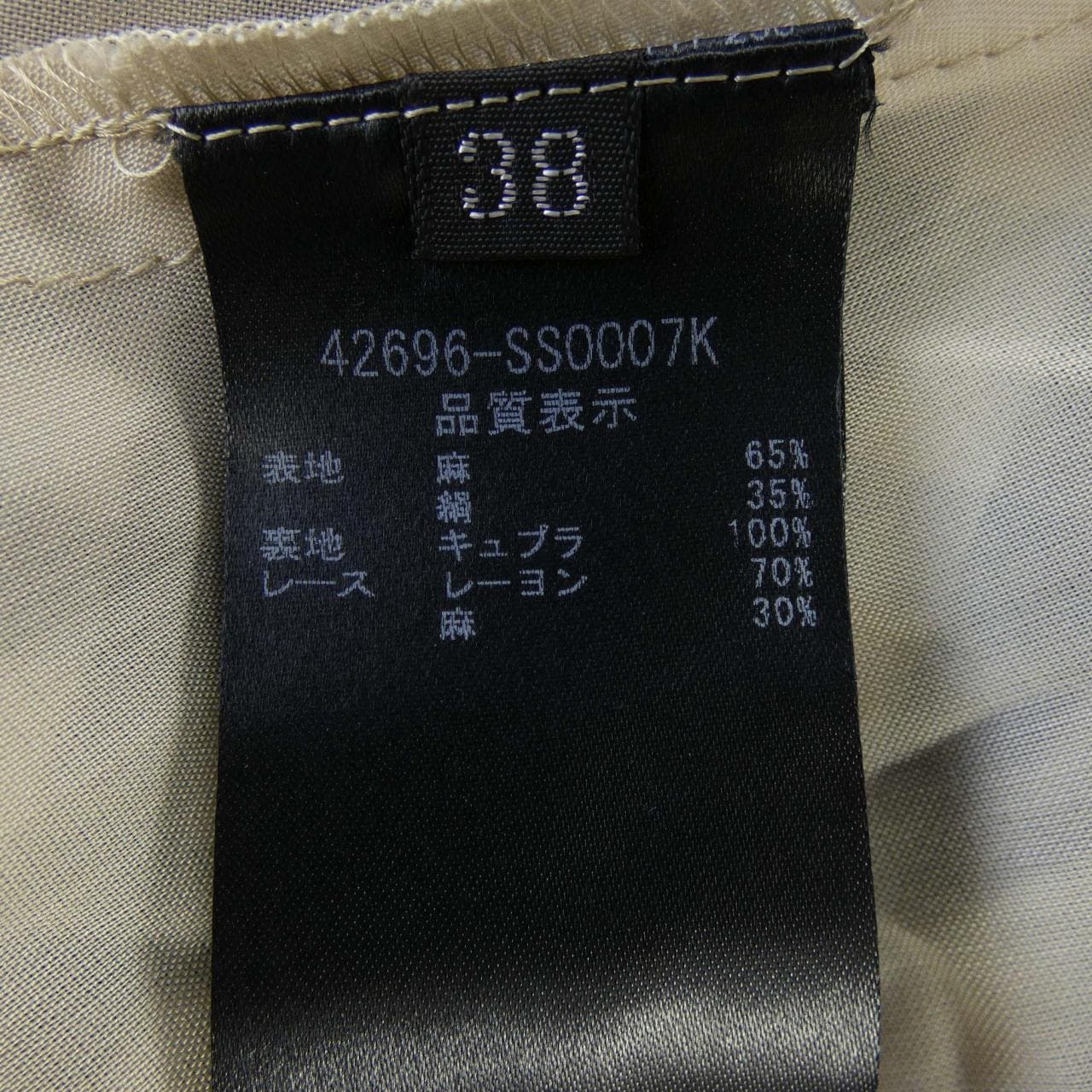 フォクシー FOXEY 42696 スカート