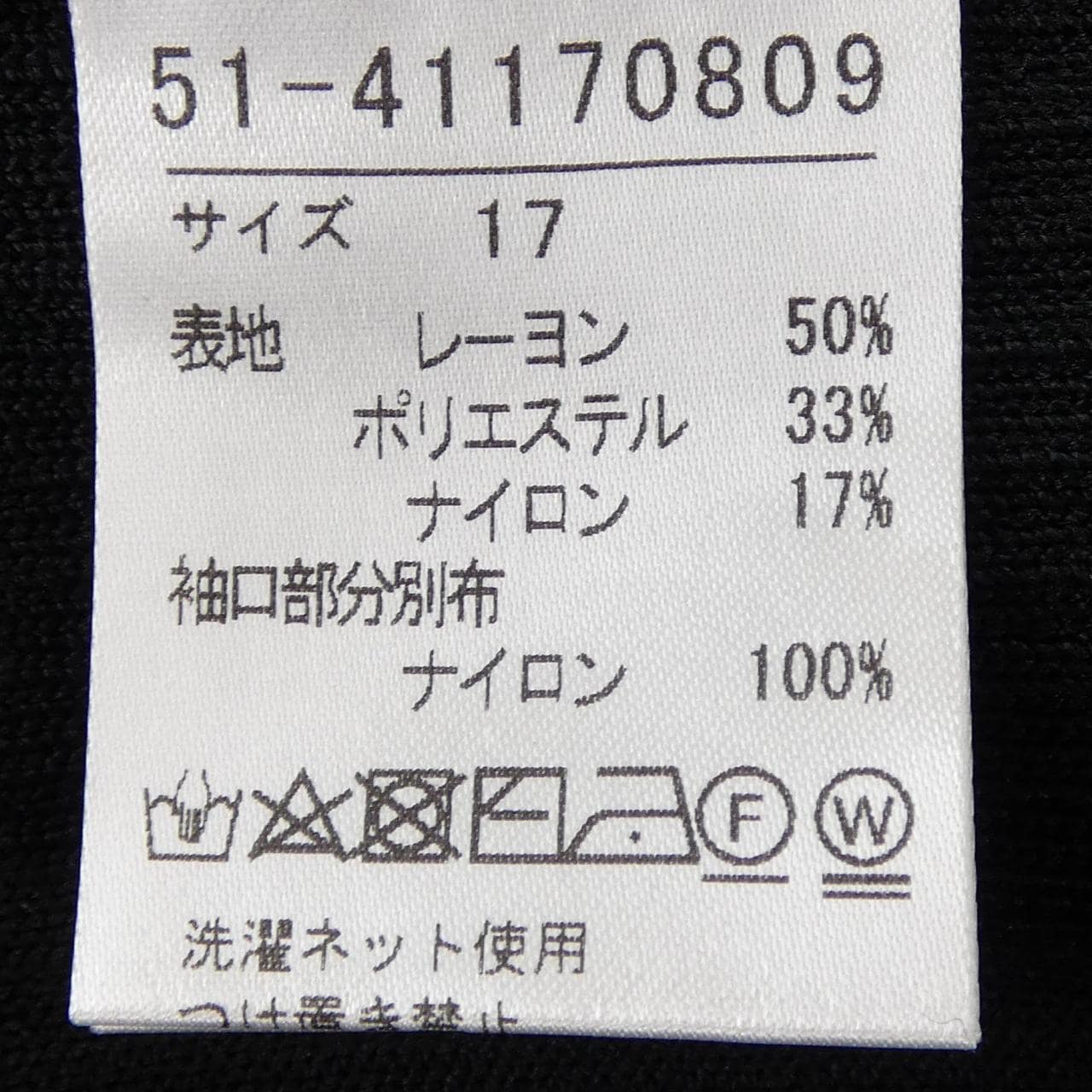 マーリエルカセット maglie le cassetto ニット