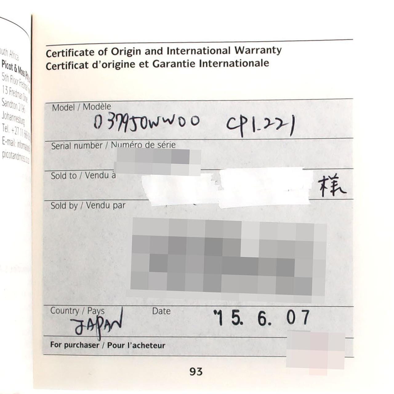 エルメス クリッパークラシック　PGコンビ CP1.221 SSxPG クォーツ