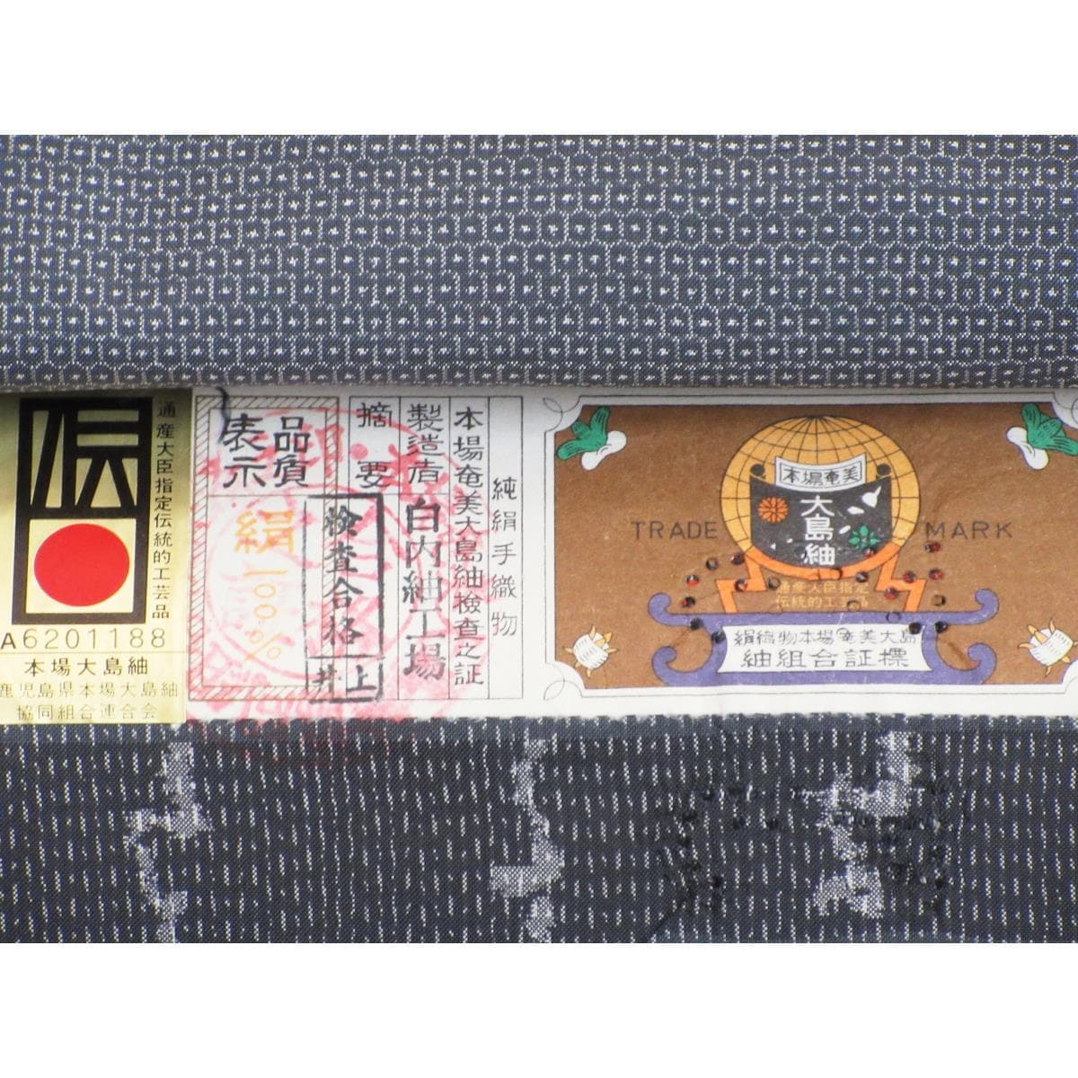 [Unused items] Authentic Amami Ooshima Tsumugi Men's Ensemble