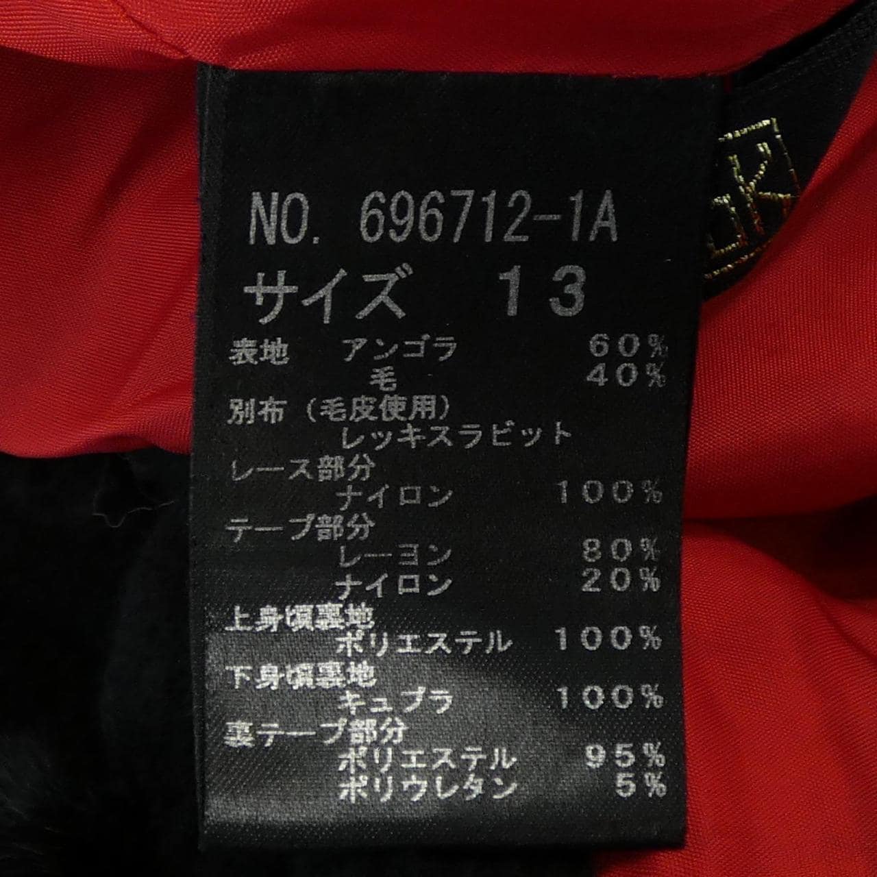 イタリヤ 伊太利屋 コート