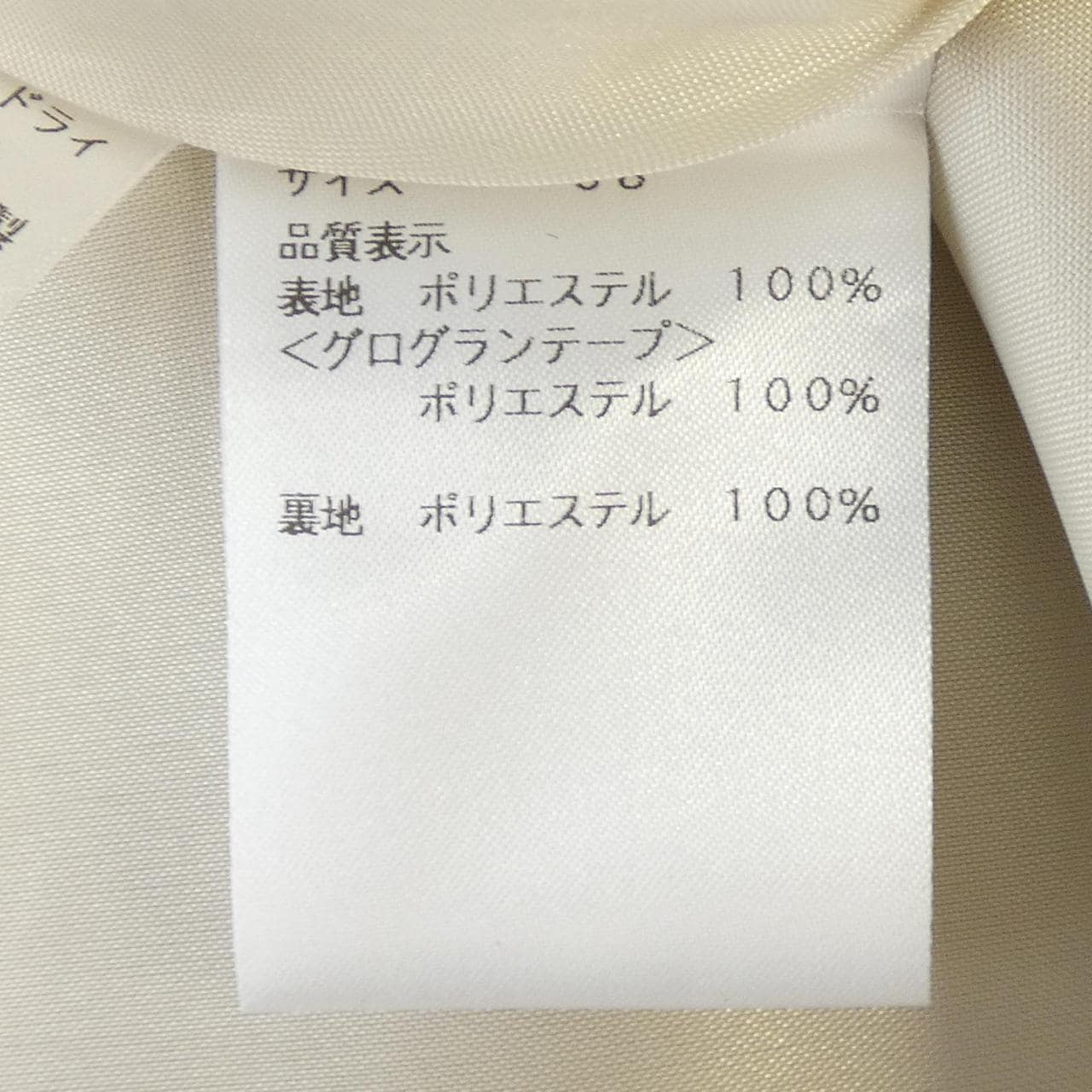 エムズグレーシー M'S GRACY スカート
