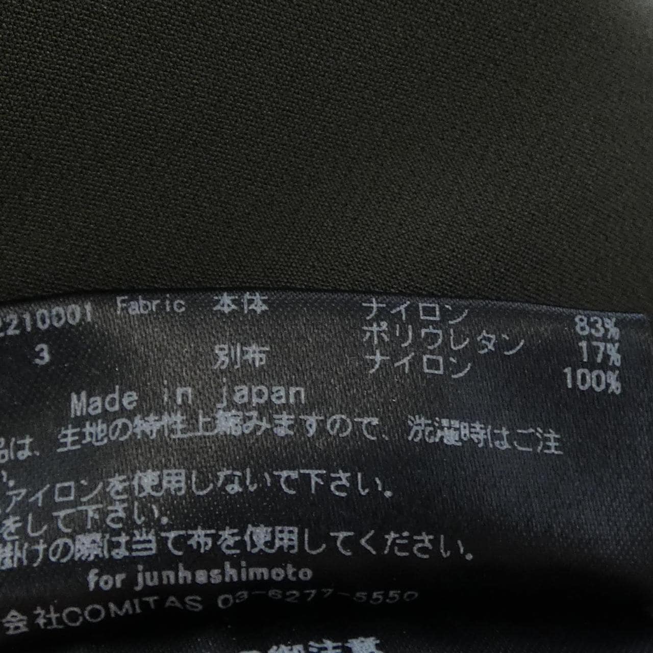 ジュンハシモト JUN HASHIMOTO ジャケット