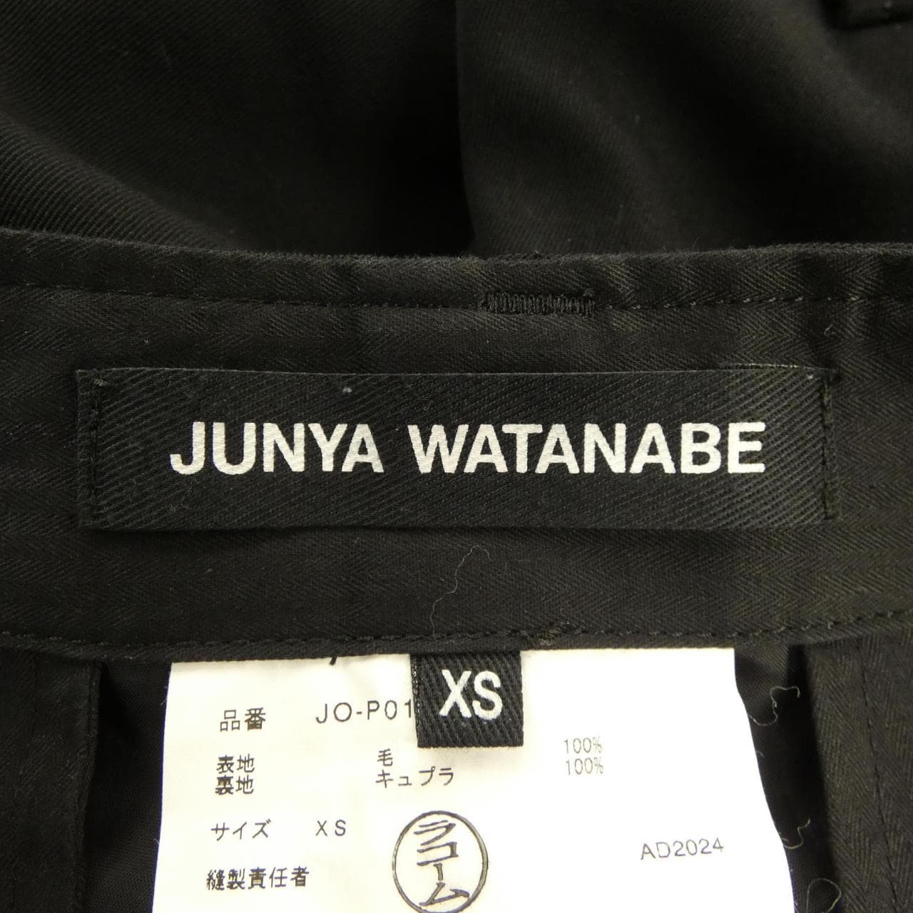 ジュンヤワタナベ JUNYA WATANABE JO-P019 パンツ