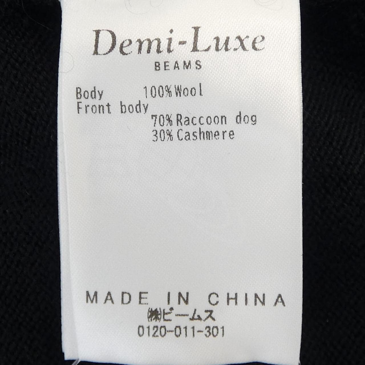 デミルクスビームス DEMI-LUXE BEAMS ワンピース