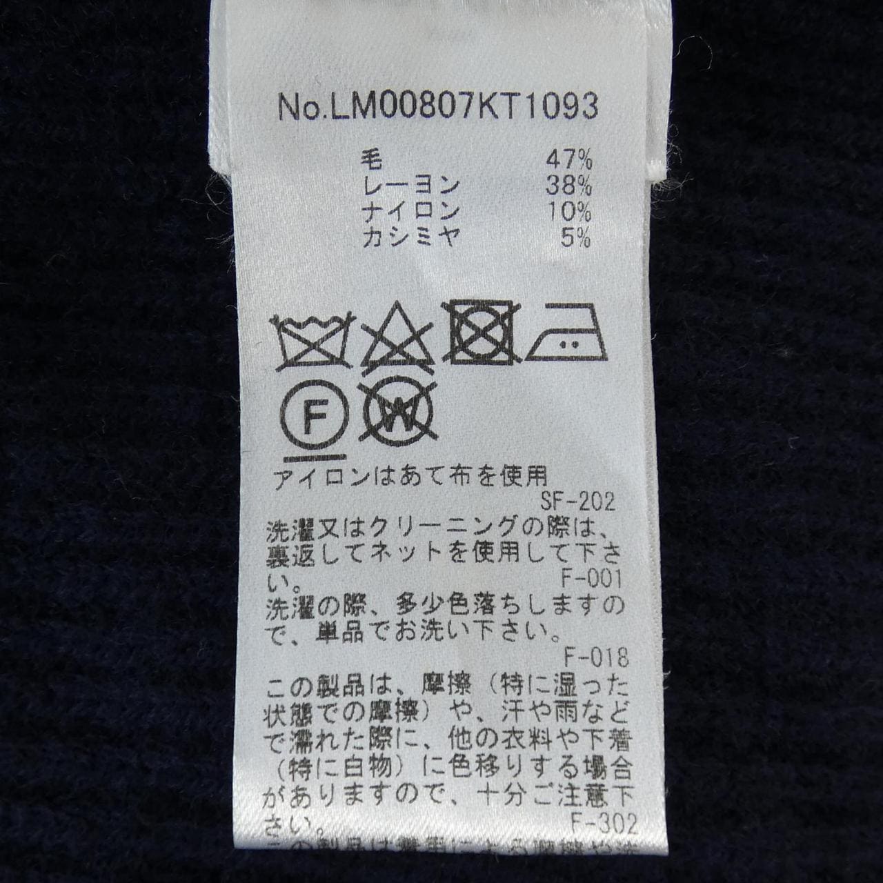 メゾンキツネ MAISON KITSUNE ニット