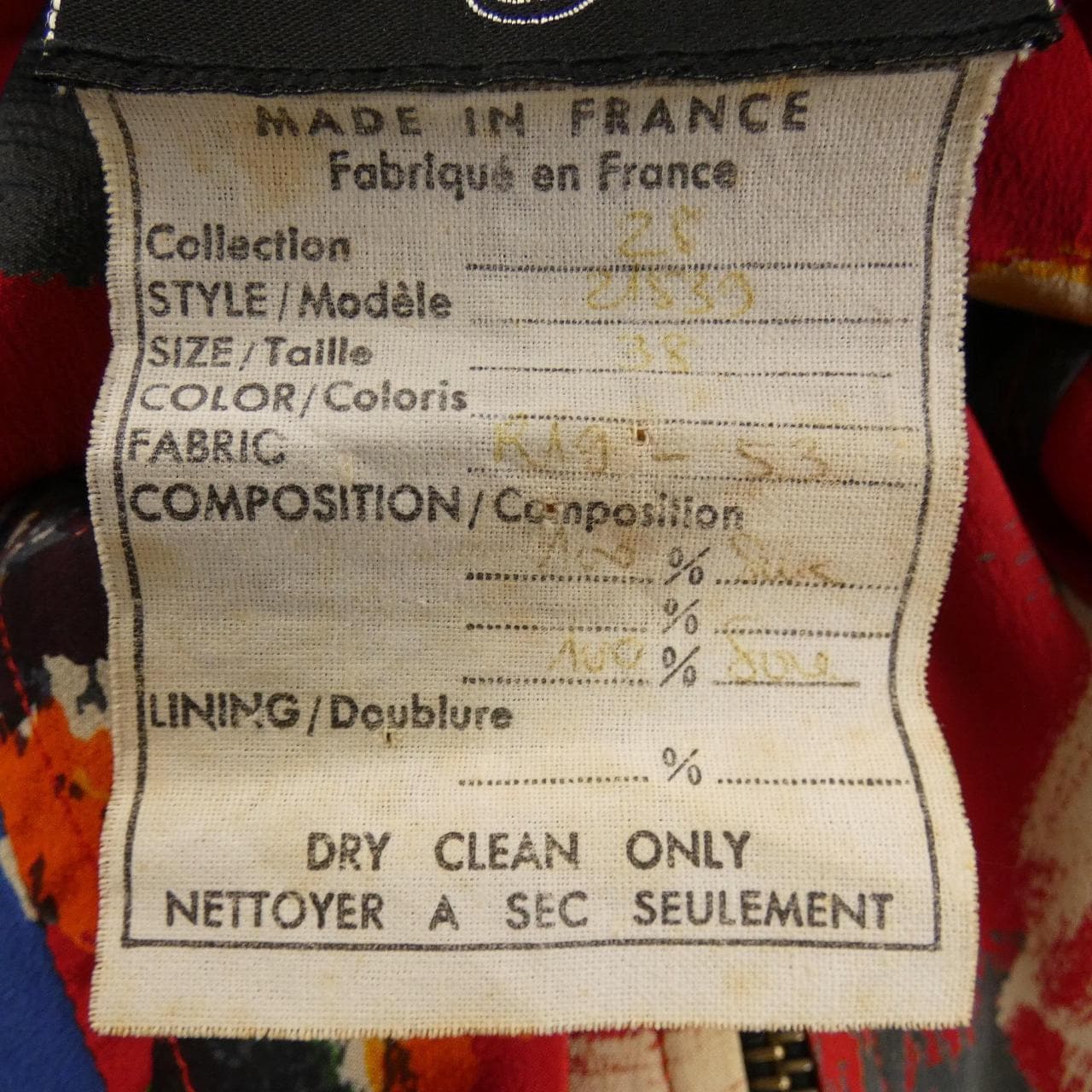 【ヴィンテージ】シャネル CHANEL 21539R19-53 ブルゾン