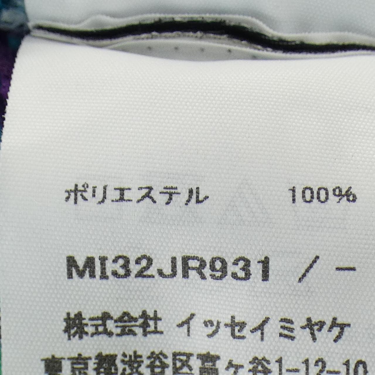 ミーイッセイミヤケ me ISSEY MIYAKE MI32JR931 トップス