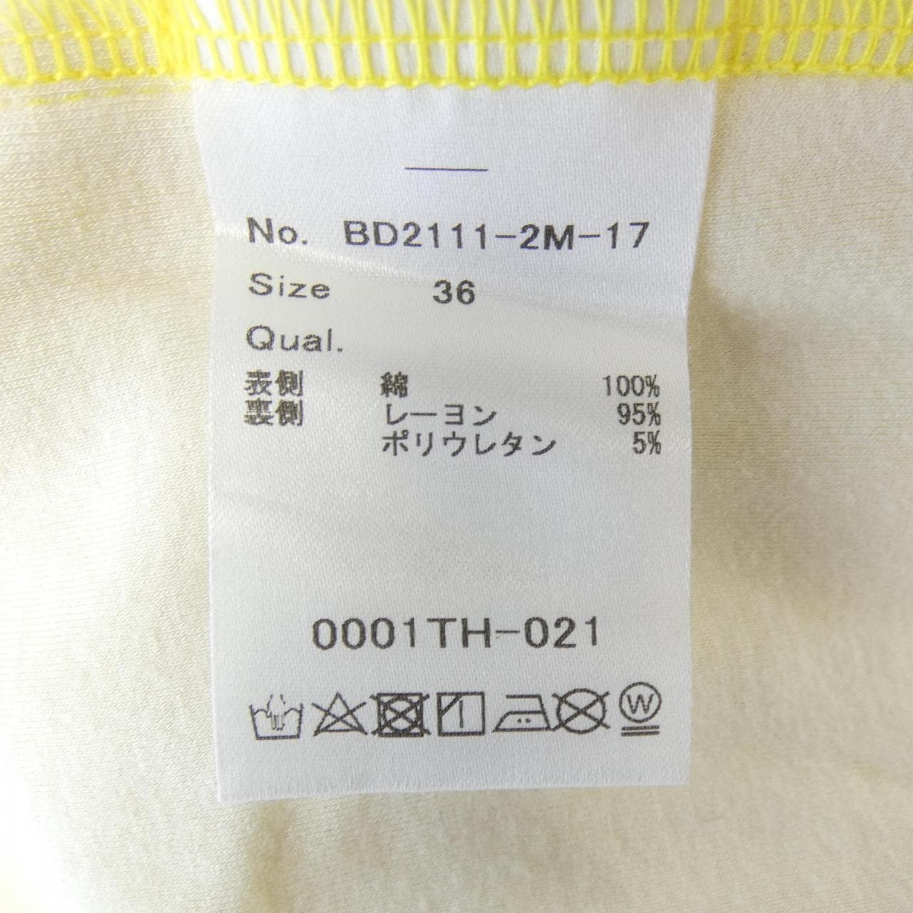 ボーダーズアットバルコニー BORDERS at BALCONY パンツ