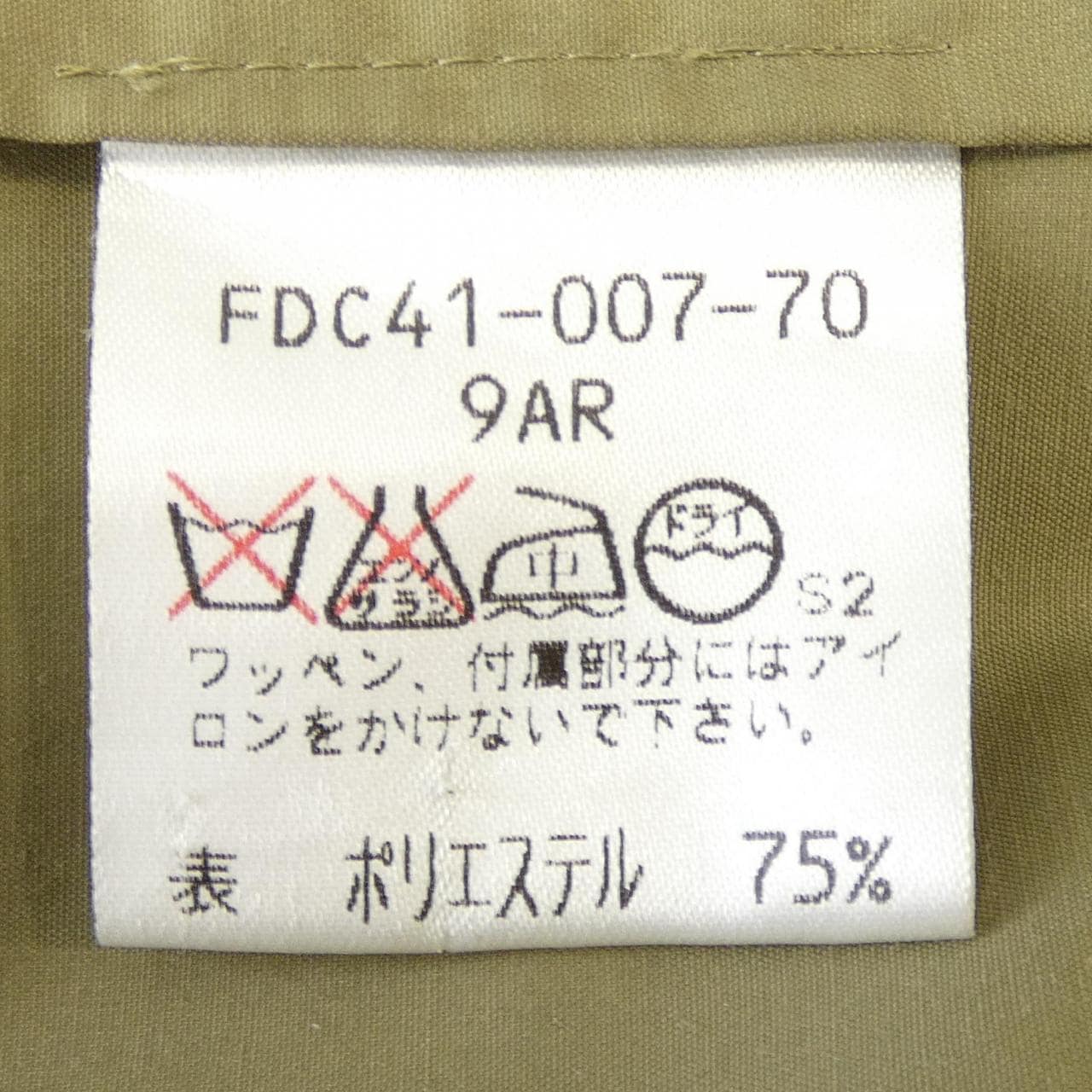 【ヴィンテージ】バーバリー BURBERRY トレンチコート