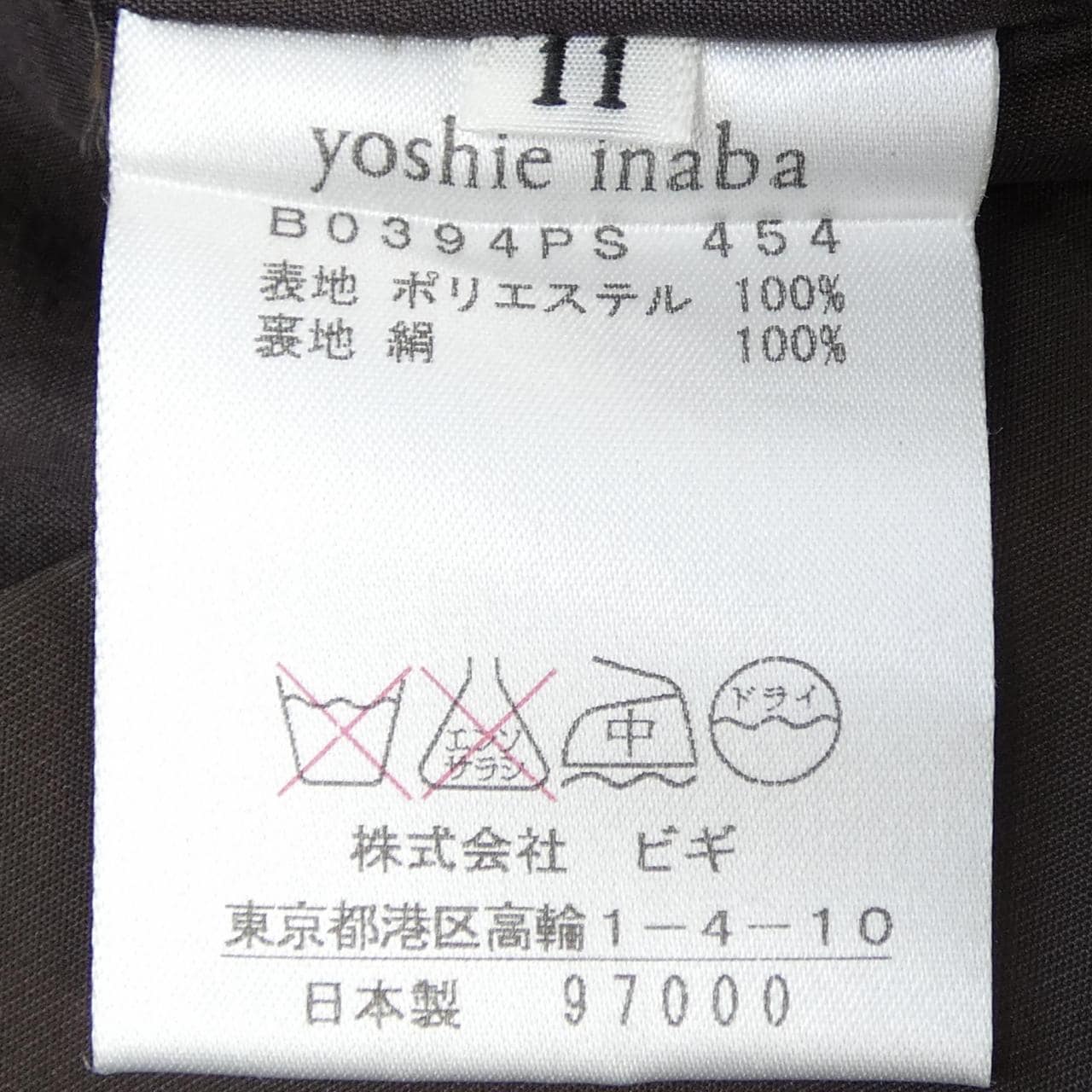 ヨシエ･イナバ YOSHIE INABA スカート