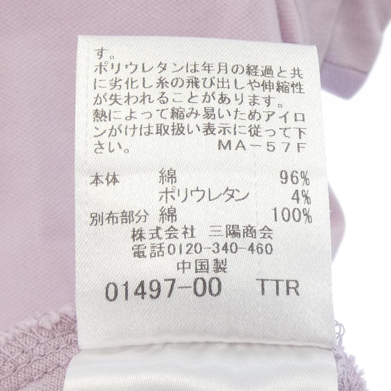 ブルーレーベルクレストブリッジ BLUE LABEL CRESTBRIDGE ポロシャツ