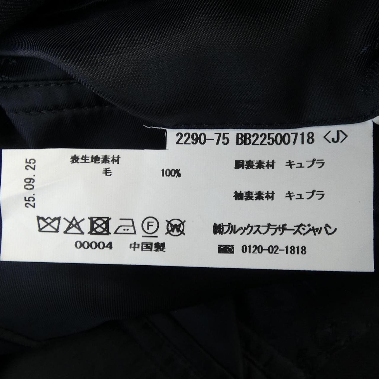 ブルックスブラザーズ BROOKS BROTHERS ジャケット