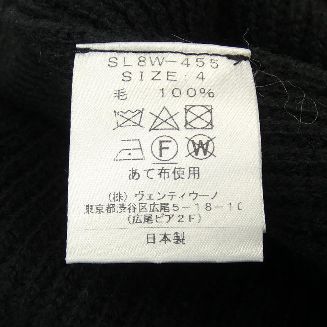 スローン SLOANE ニット