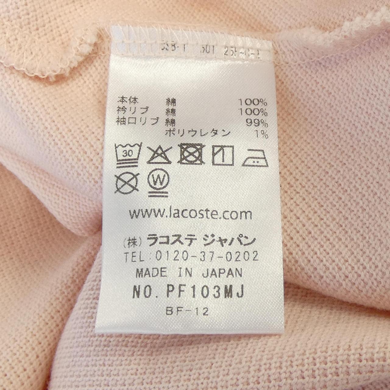 ラコステ LACOSTE ポロシャツ