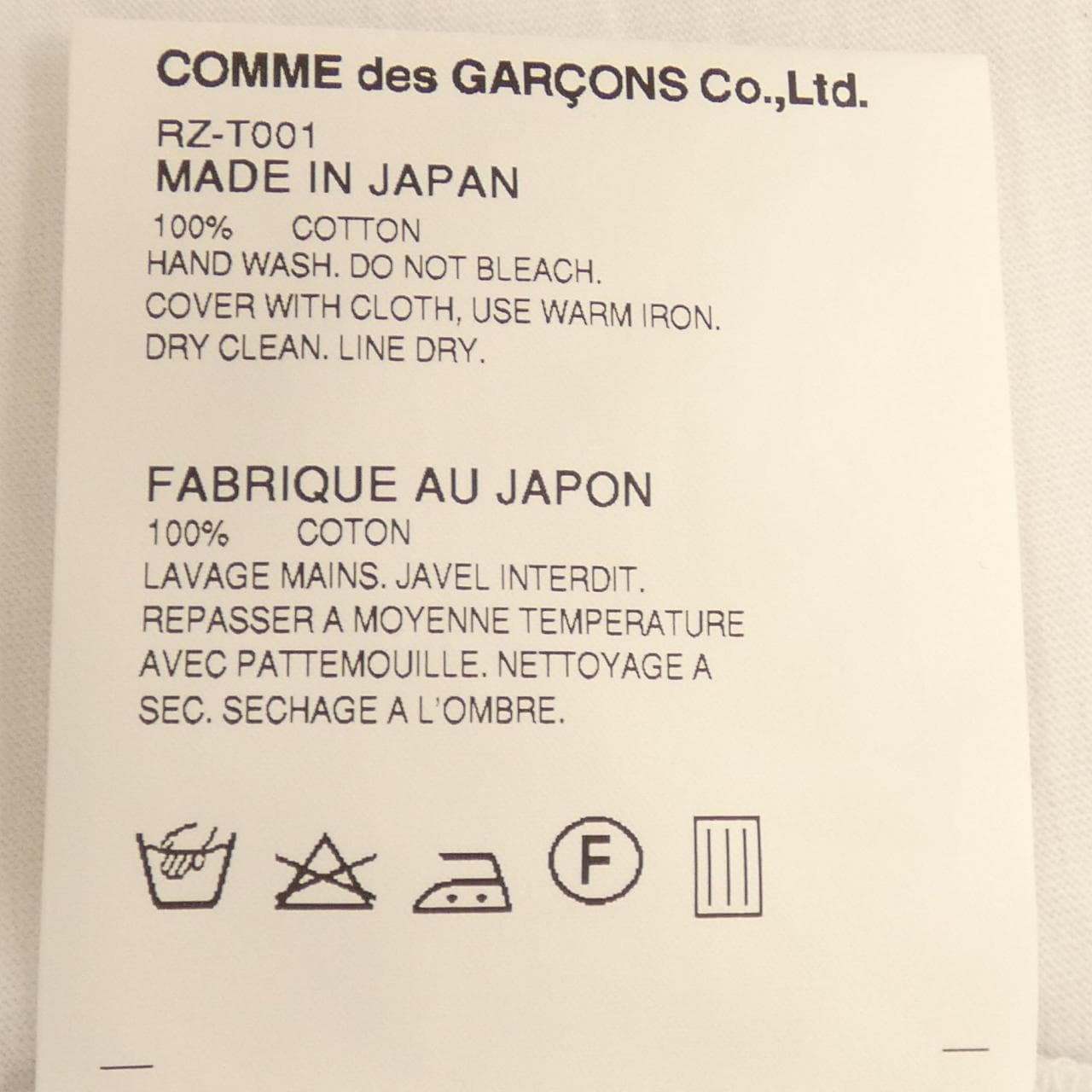 コムデギャルソン COMME des GARCONS RZ-T001 Tシャツ