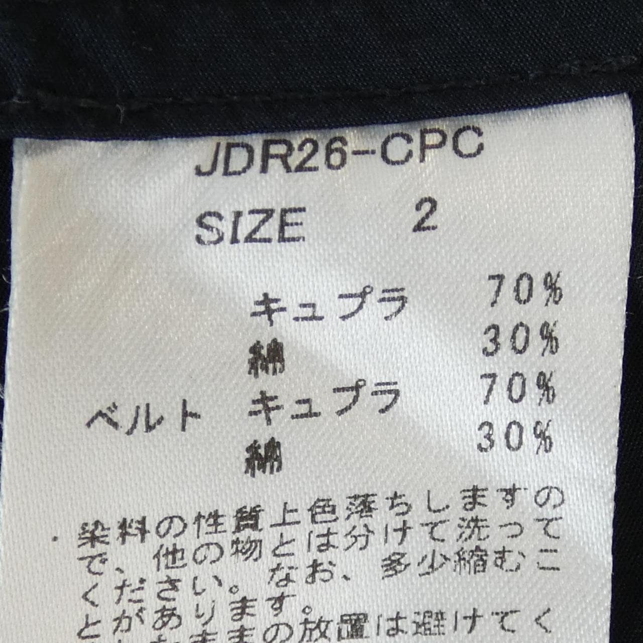 サヤカディヴィス SAYAKADAVIS JPR26-CPC ワンピース