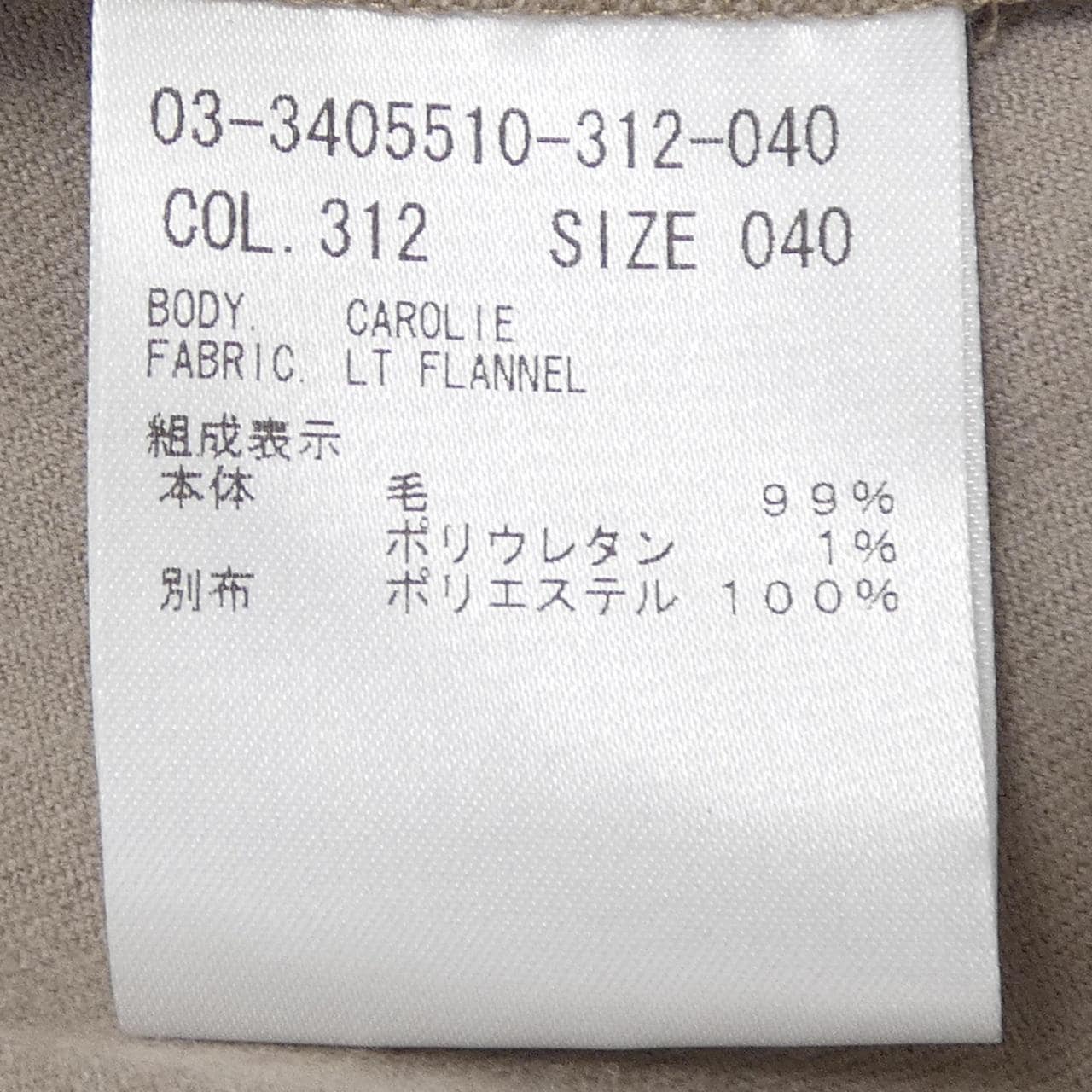 セオリーリュクス Theory luxe 03-3405510 ワンピース