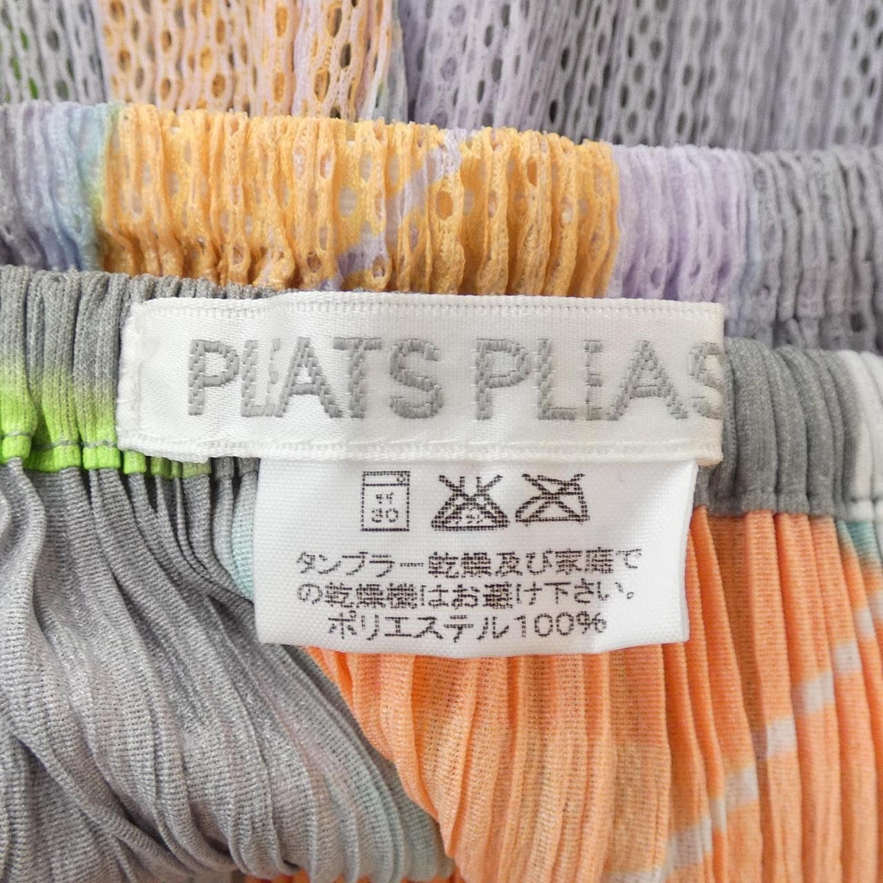 【ヴィンテージ】プリーツプリーズ PLEATS PLEASE スカート
