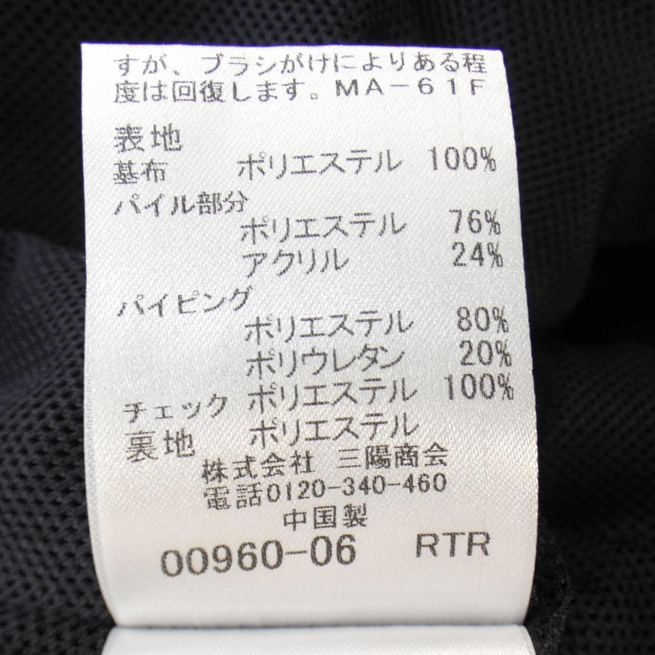 ブラックレーベルクレストブリッジ BLACK LABEL CRESTBRI ブルゾン