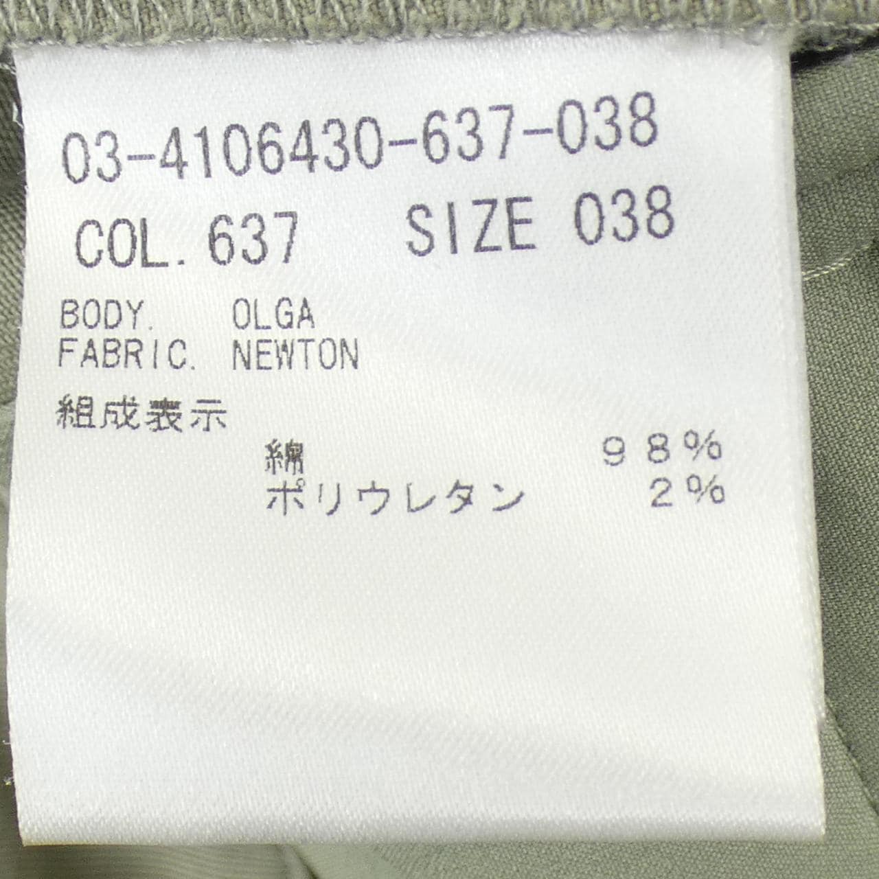 セオリーリュクス Theory luxe パンツ