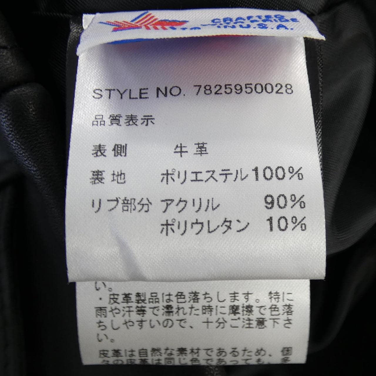 ショット SCHOTT レザージャケット