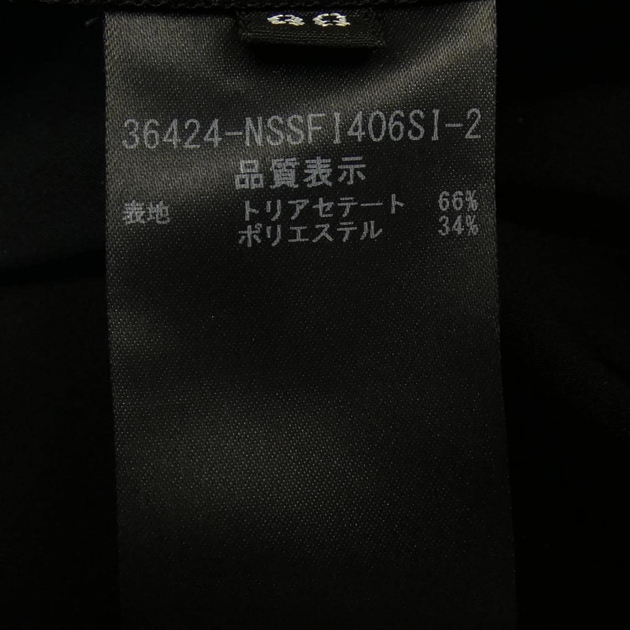フォクシーニューヨーク FOXEY NEW YORK 36424 スカート
