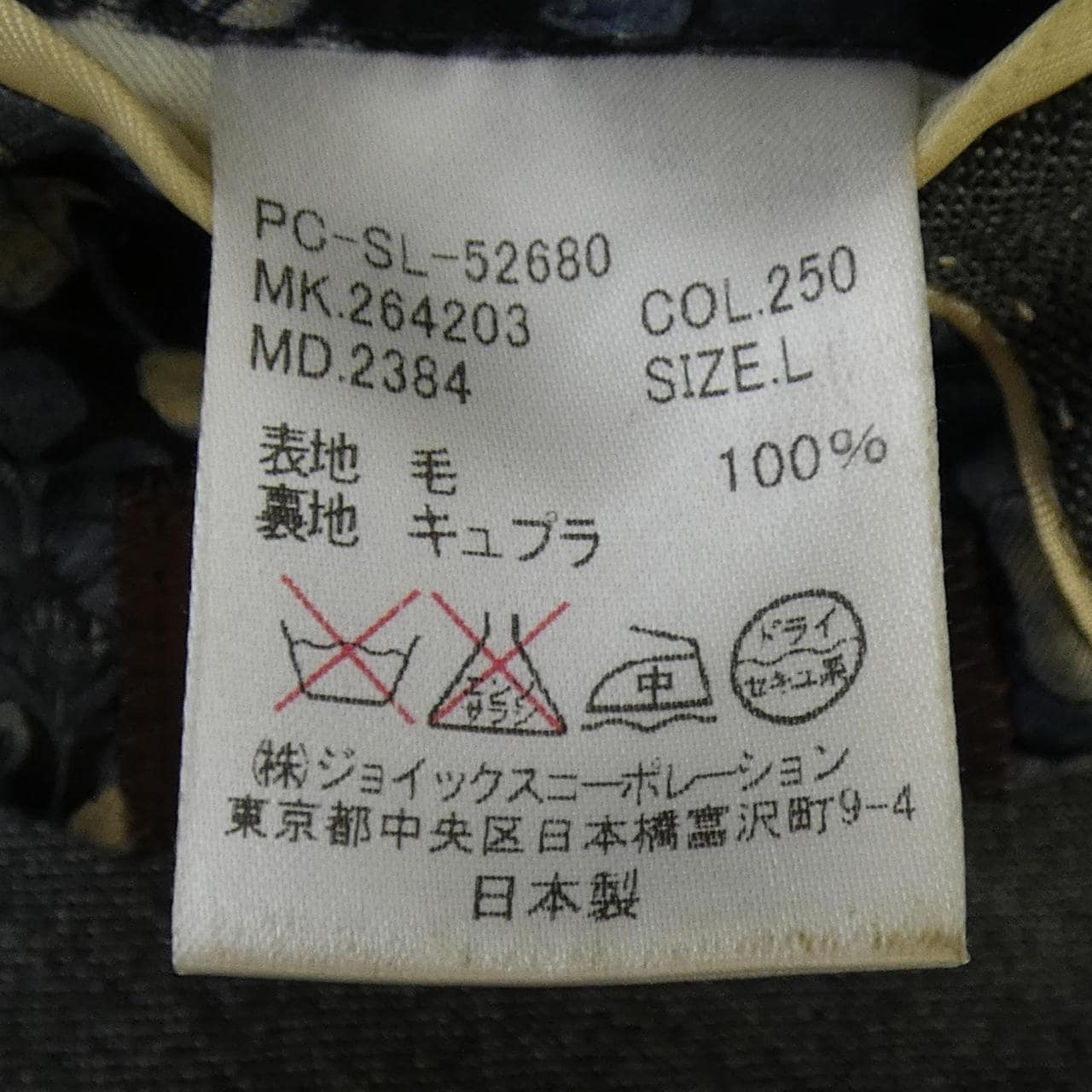 ポールスミス Paul Smith ジャケット